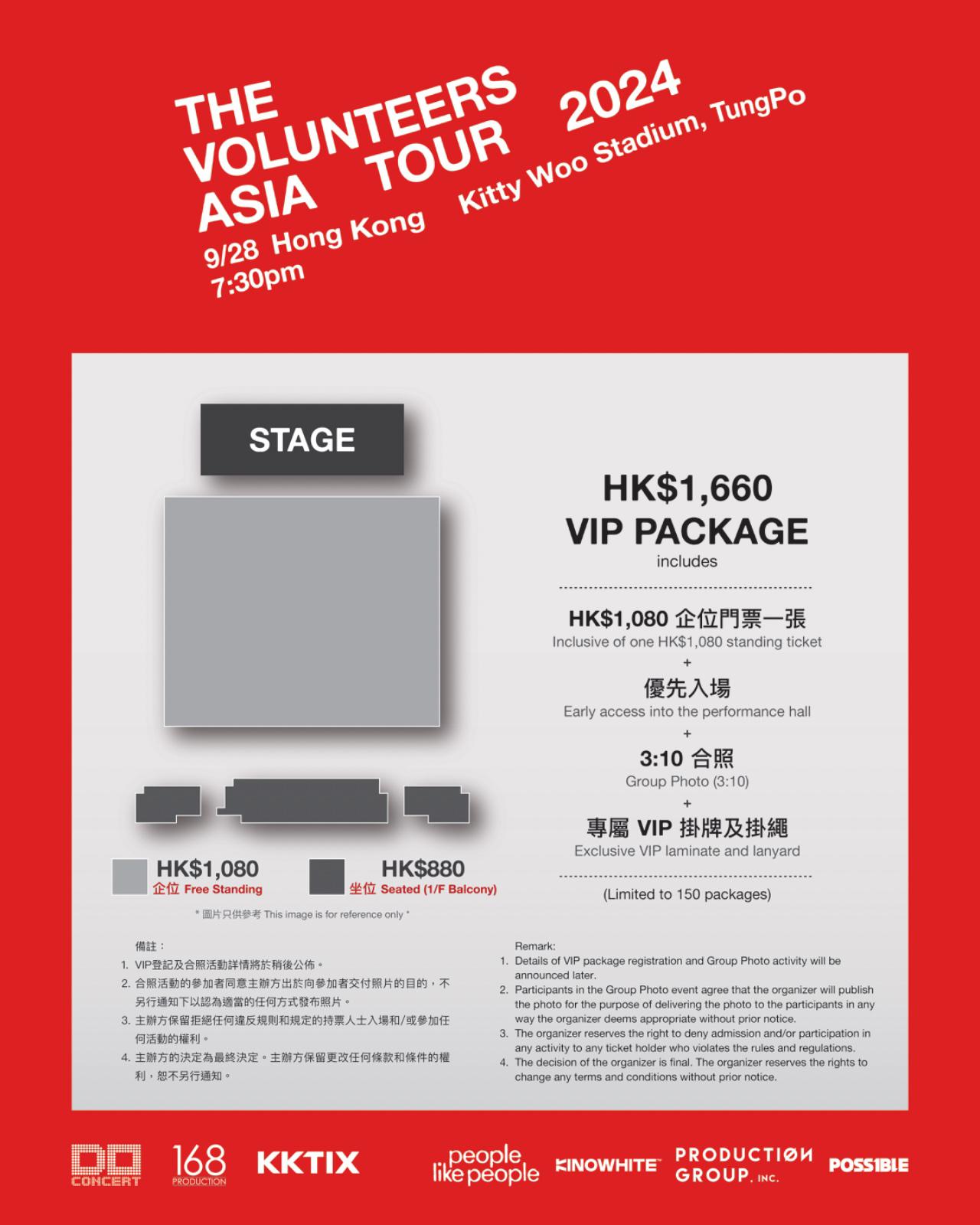 THE VOLUNTEERS seating plan