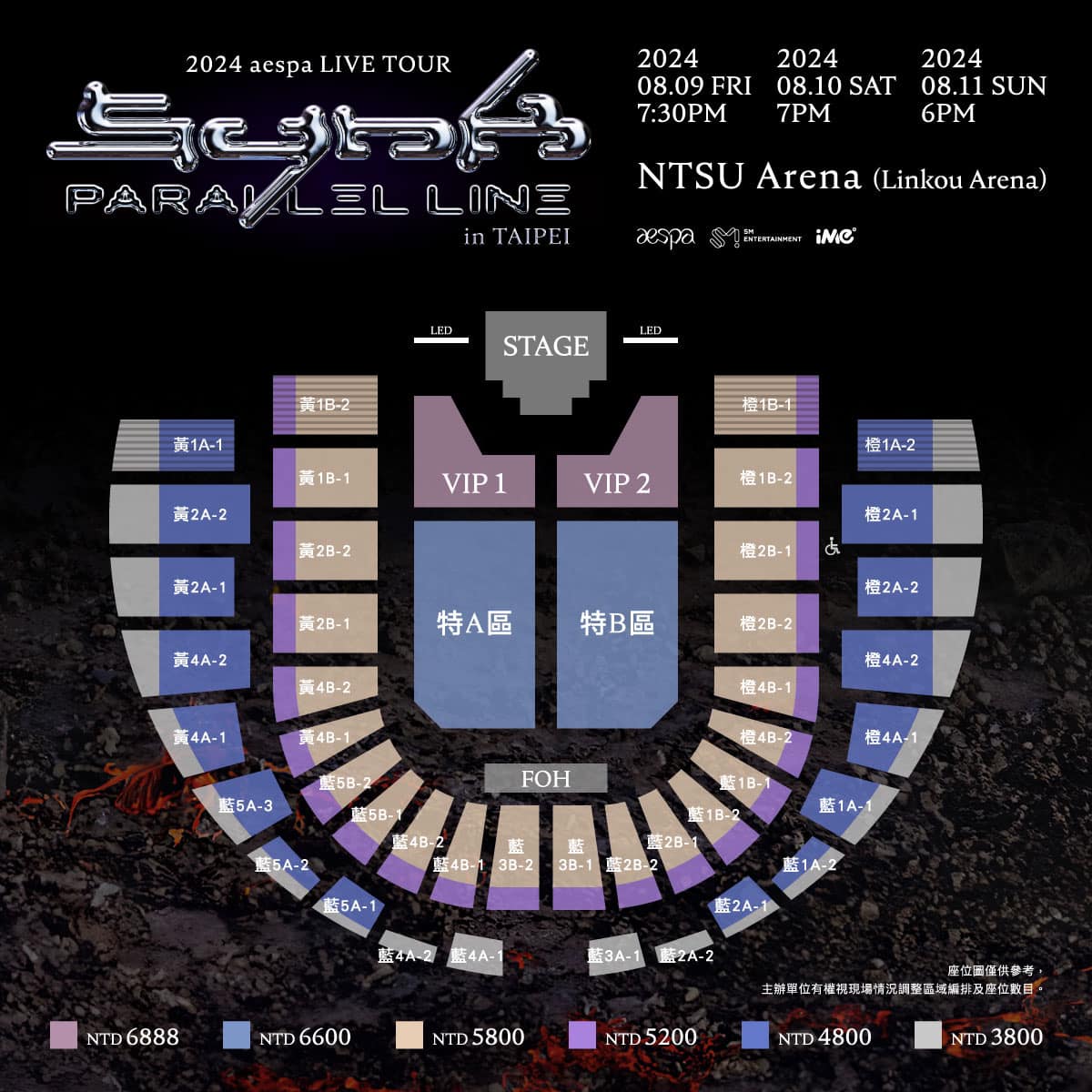 aespa演唱會釋票及門票加開票價座位圖