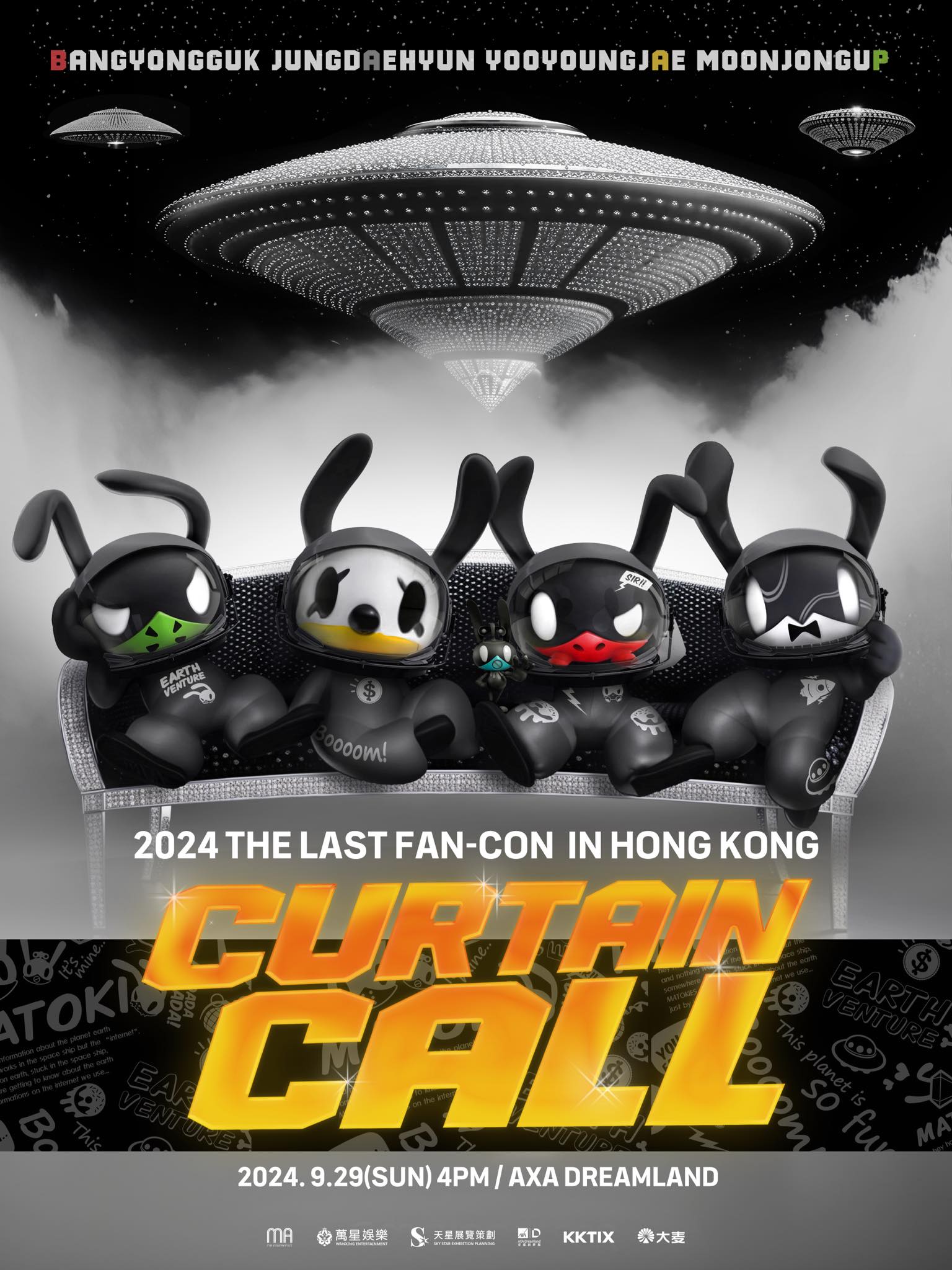 方容国&郑大贤&刘永才&文钟业粉丝演唱会2024香港站