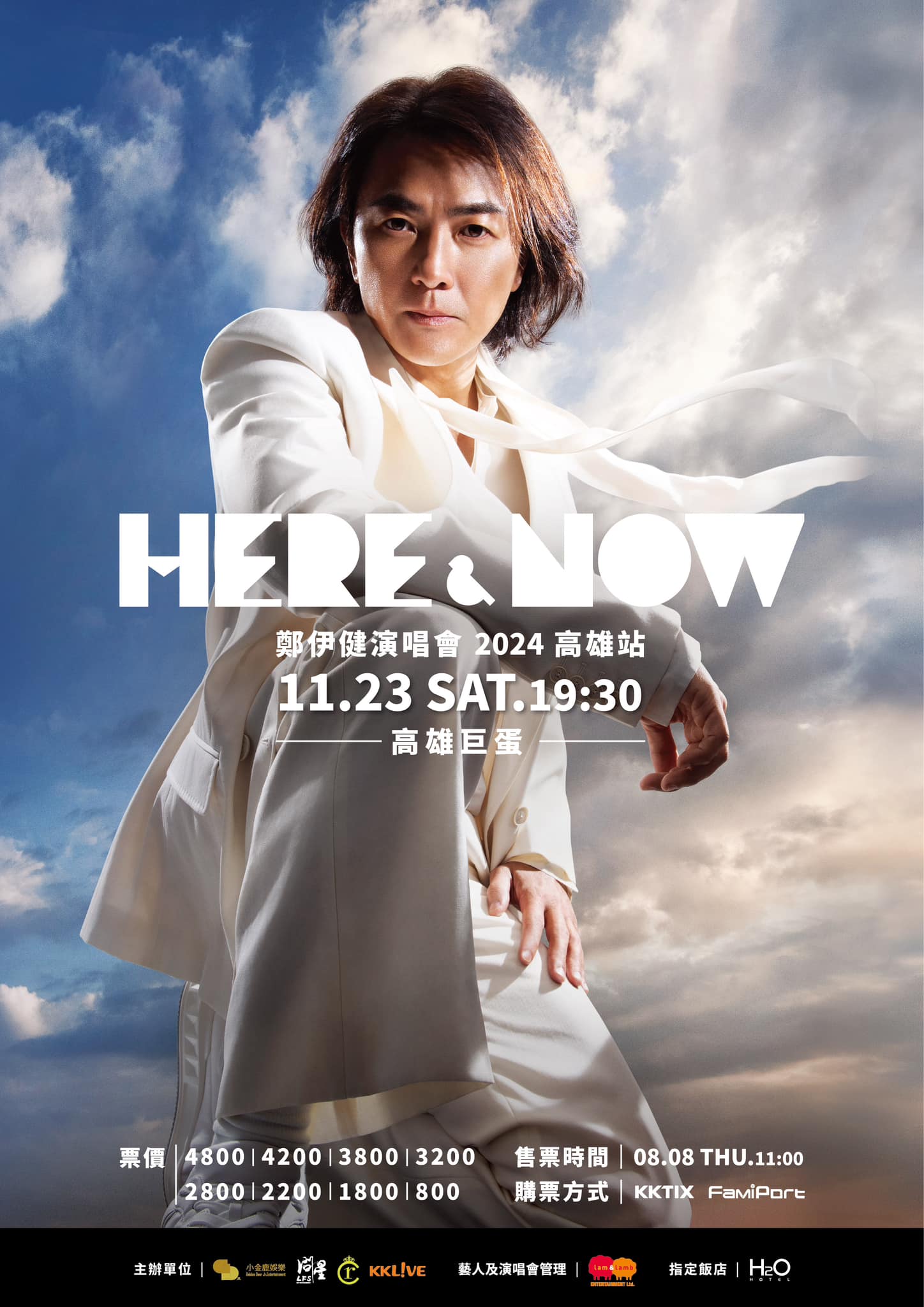 香港影視音樂雙料天王鄭伊健即將登上高雄巨蛋，11月23日開唱！