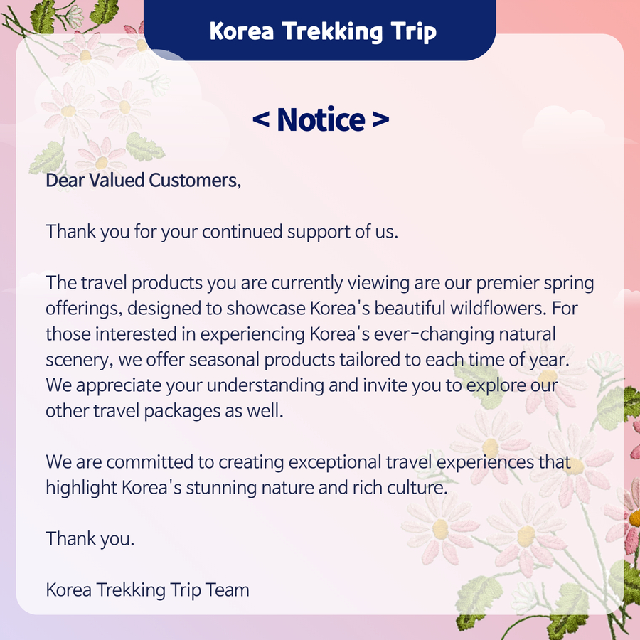 [For 외국인] 봄상품 안내