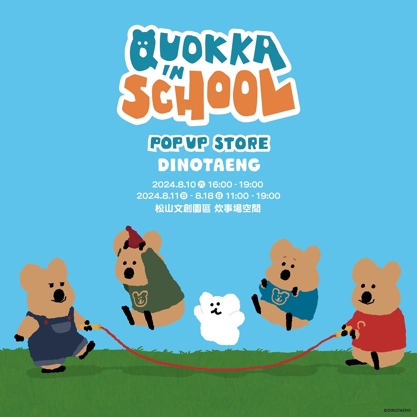 Dinotaeng短尾矮袋鼠快閃店「QUOKKA IN SCHOOL DINOTAENG POP UP」8月10-18日松山文創園區登場