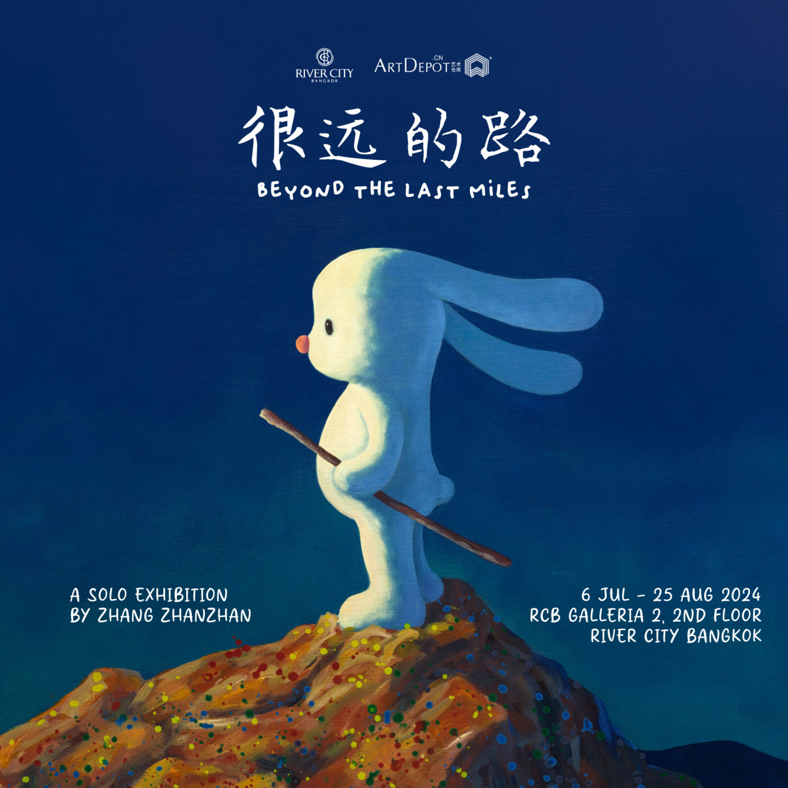 很远的路｜张占占个展｜曼谷河城古董艺术中心River City Bangkok