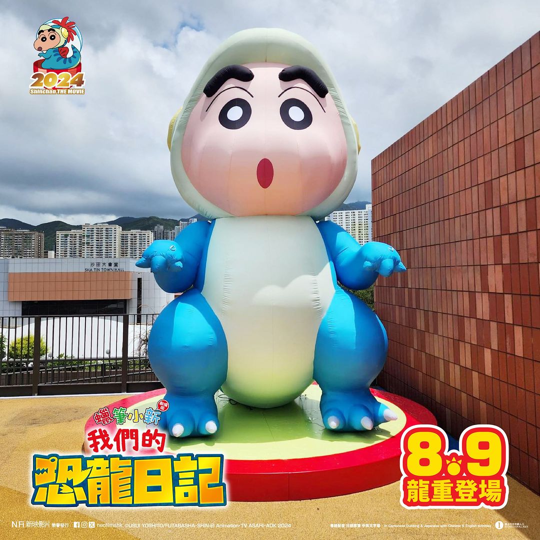 巨型吹氣恐龍小新打卡點