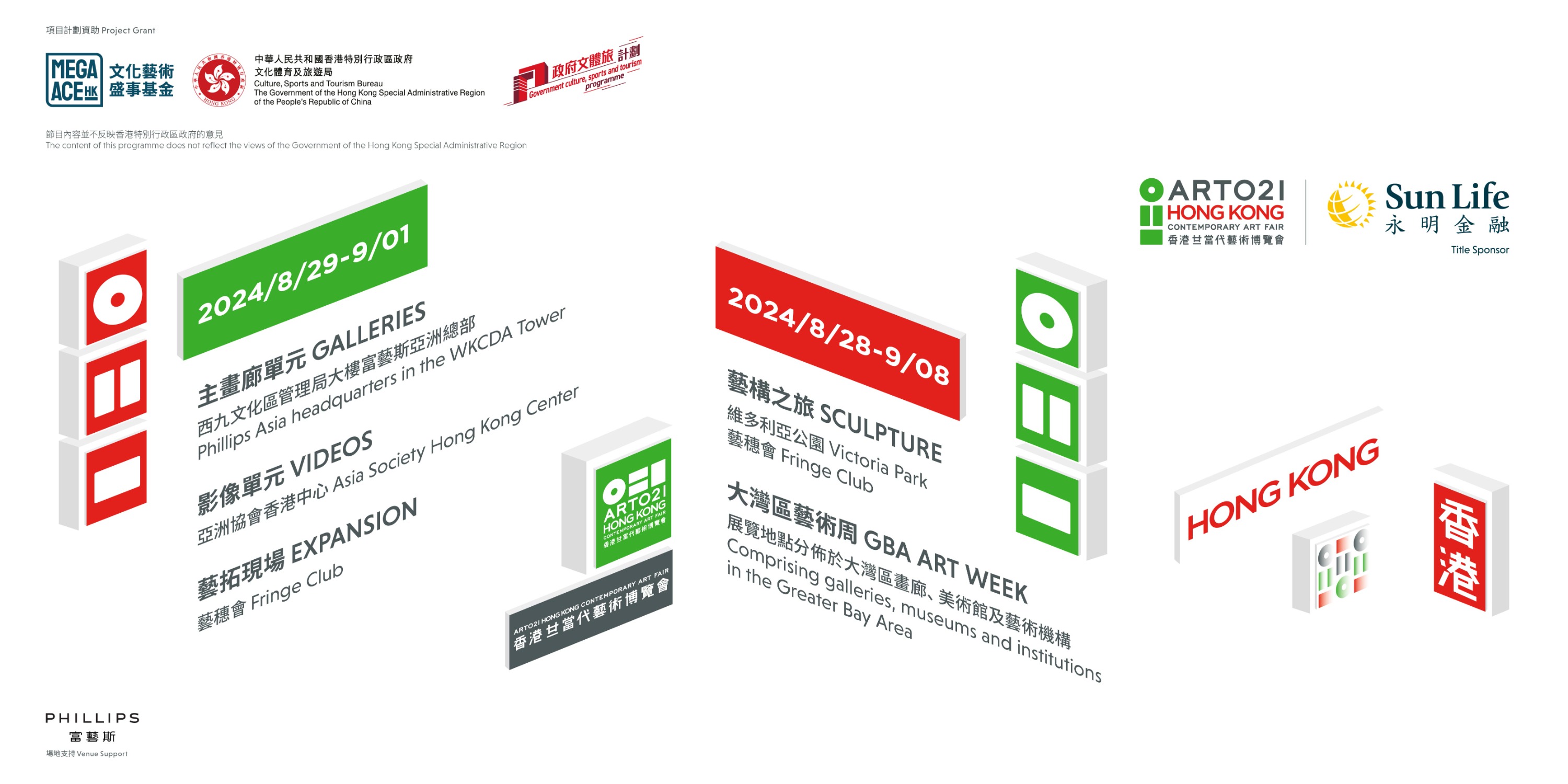 ART021 HONG KONG 香港廿一當代藝術博覽會