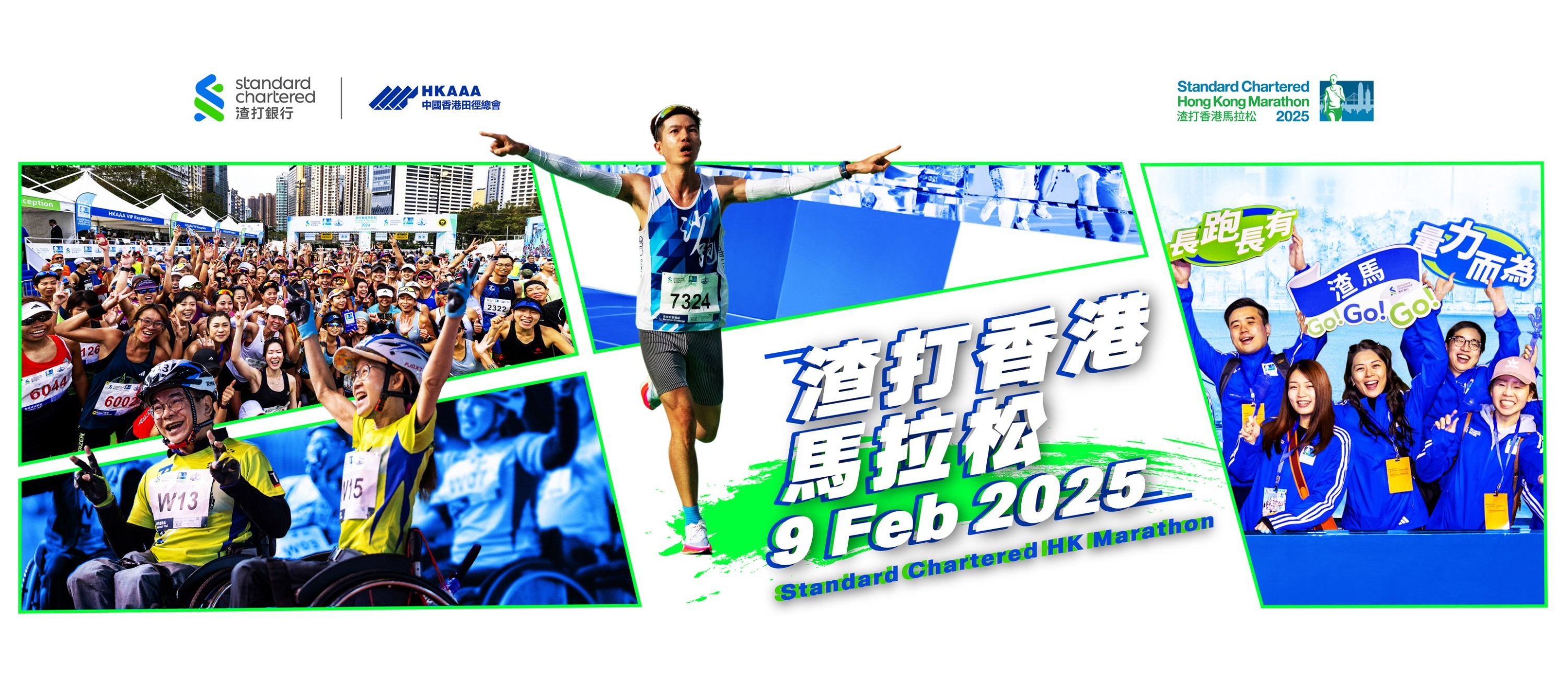 Standard Chartered Hong Kong Marathon 2025