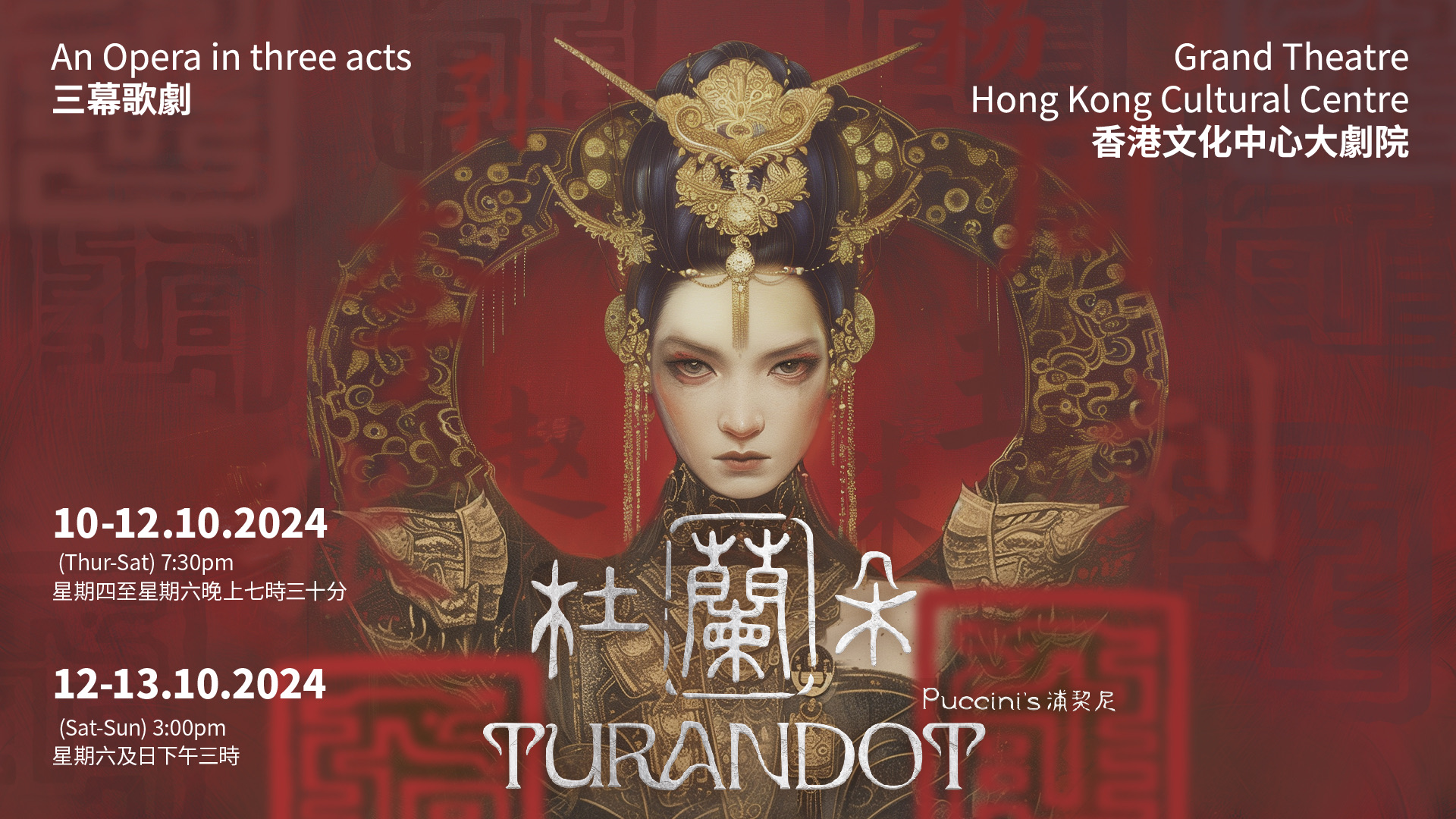 Turandot | Opera in Three Acts