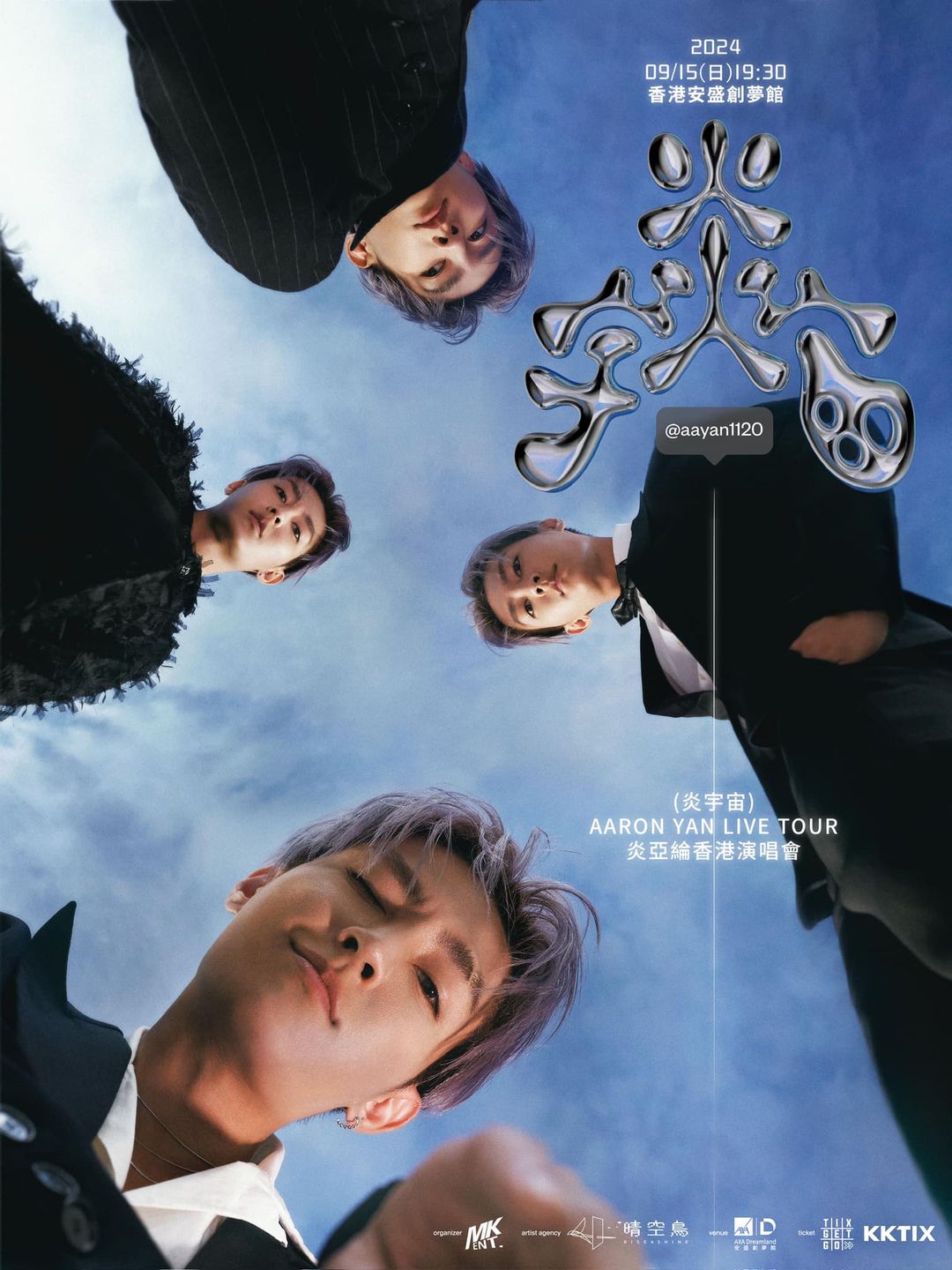 炎宇宙@aayan1120 炎亞綸香港演唱會2024