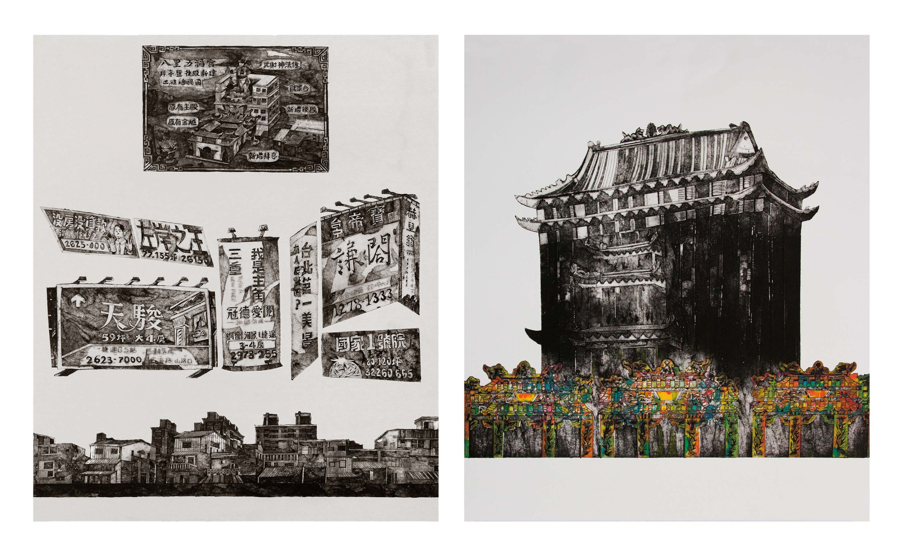 Liu Shu-Yu employs collagraph and viscosity print techniques on paper to depict deconstructed architectural elements, urban landscapes, and social phenomena from everyday life.