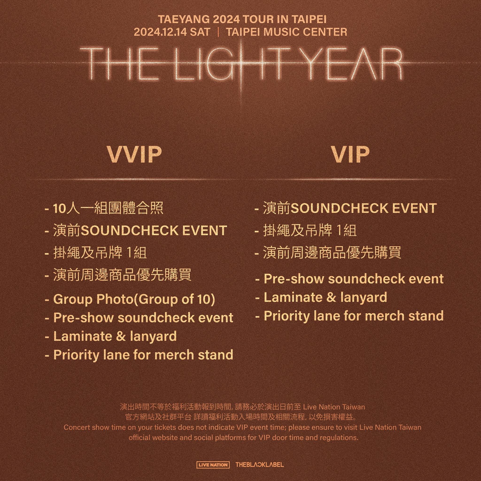 BIGBANG TAEYANG Taipei Concert Fans Benefits