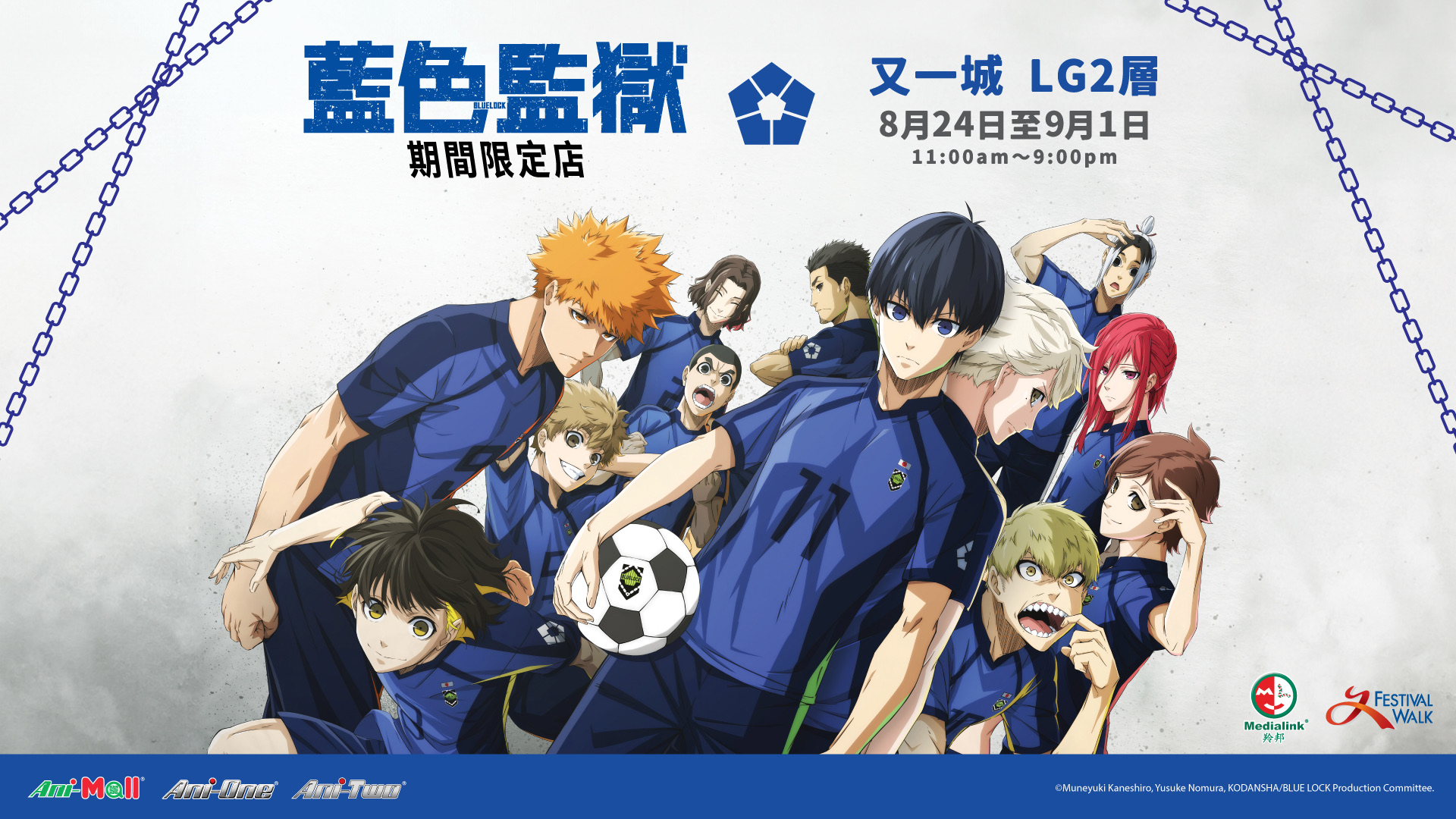 ブルーロック BLUE LOCK 香港 ACGHK gbw9gdogqy1rgygqscaa.jpg