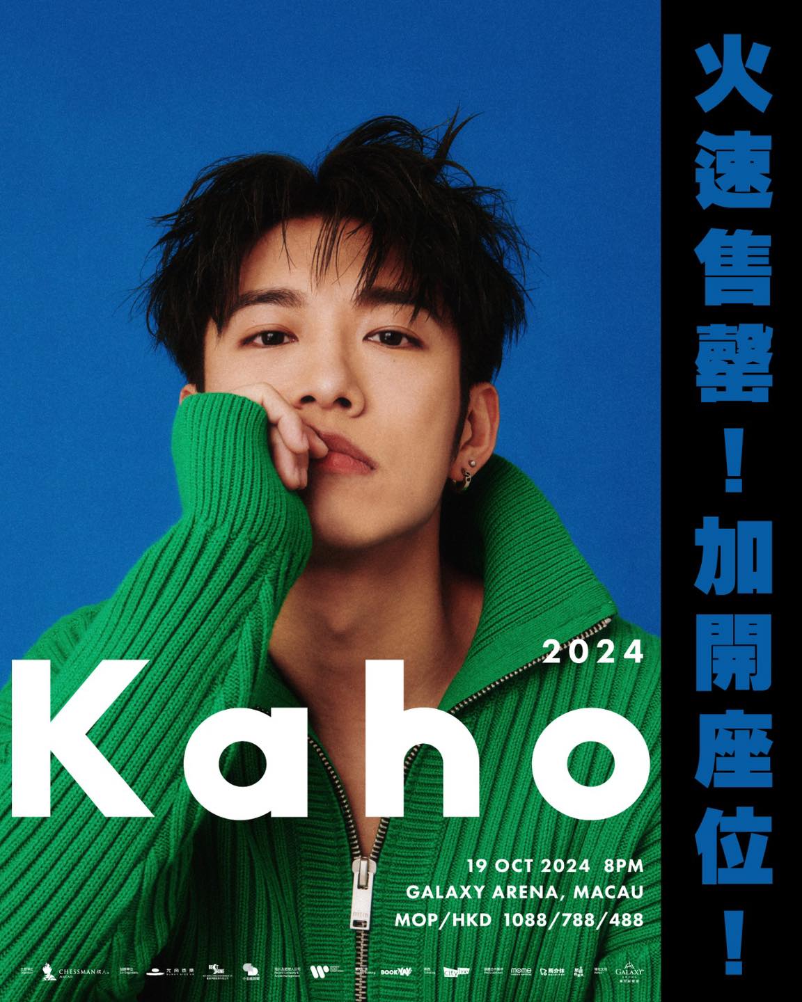 《Kaho Live 2024》澳門站 特別加開$488座位！