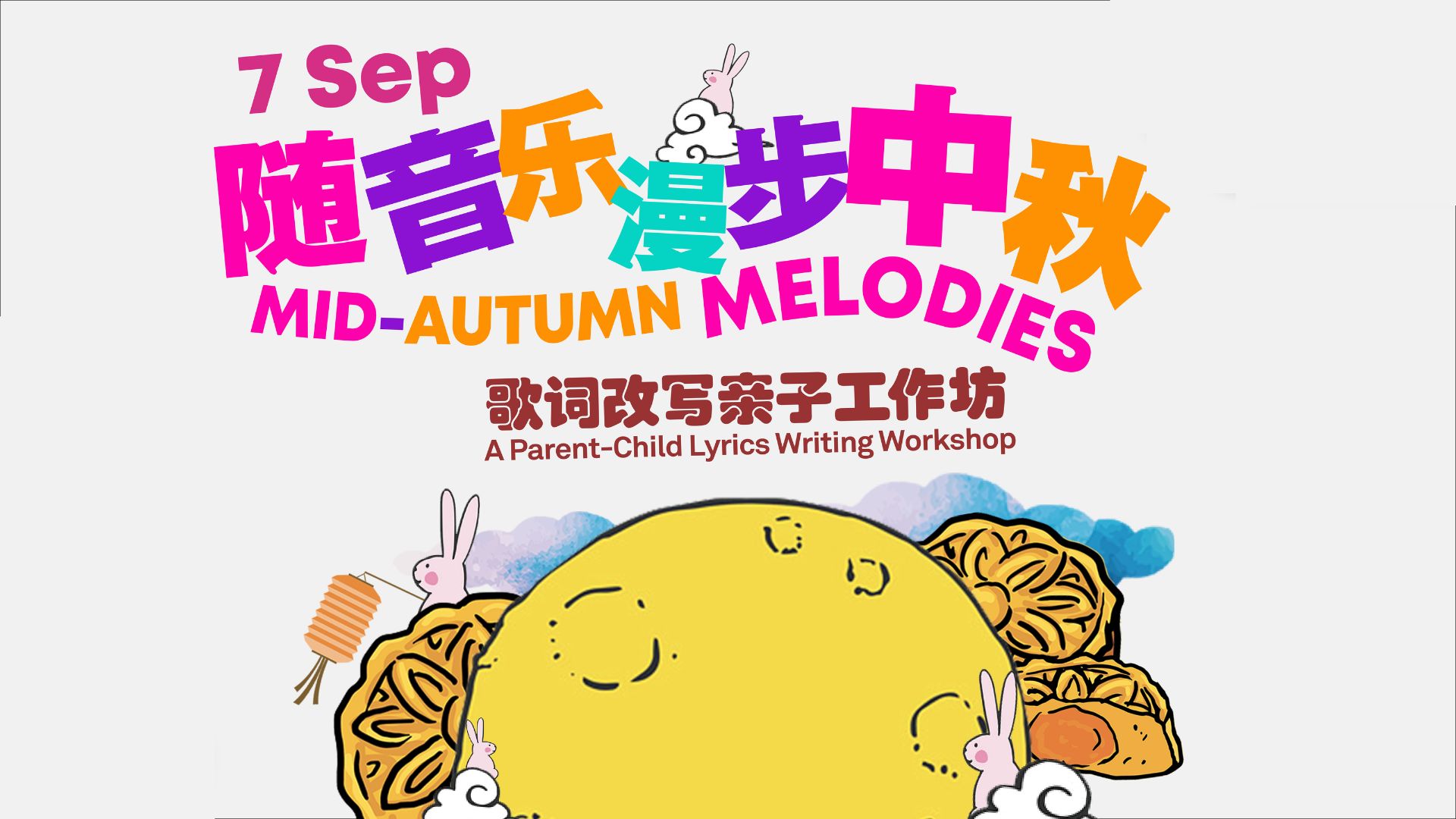 Mid Autumn Melodies Workshop Singapore mid-autumn-melodies-workshop-singapore