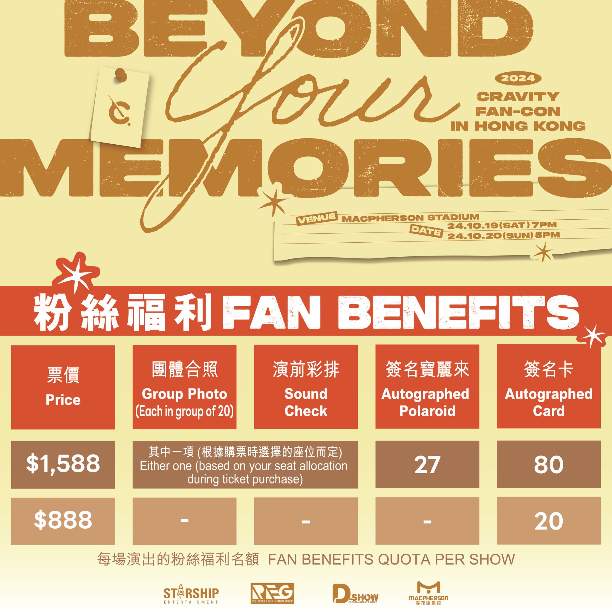 CRAVITY粉絲演唱會2024香港站｜2024 CRAVITY FAN-CON IN HONG