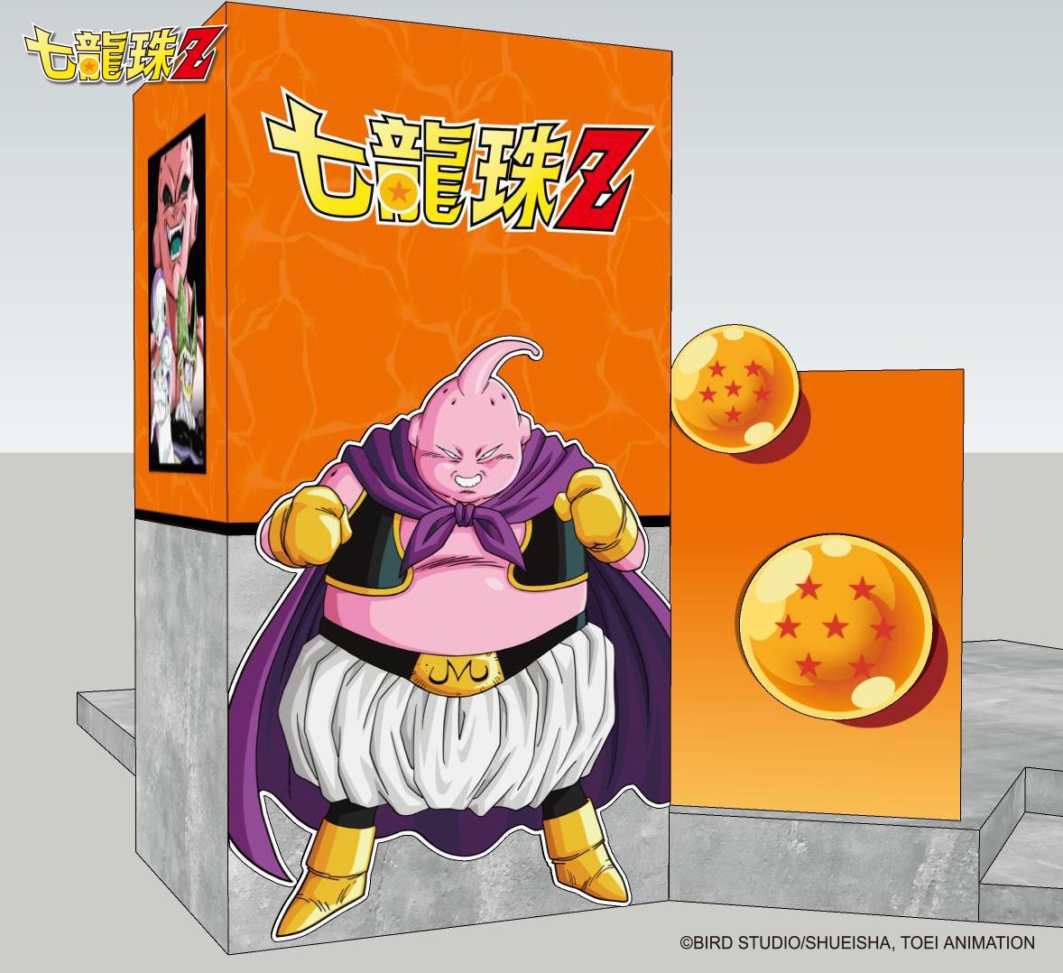 七龍珠Z快閃店打卡點-魔人普烏區