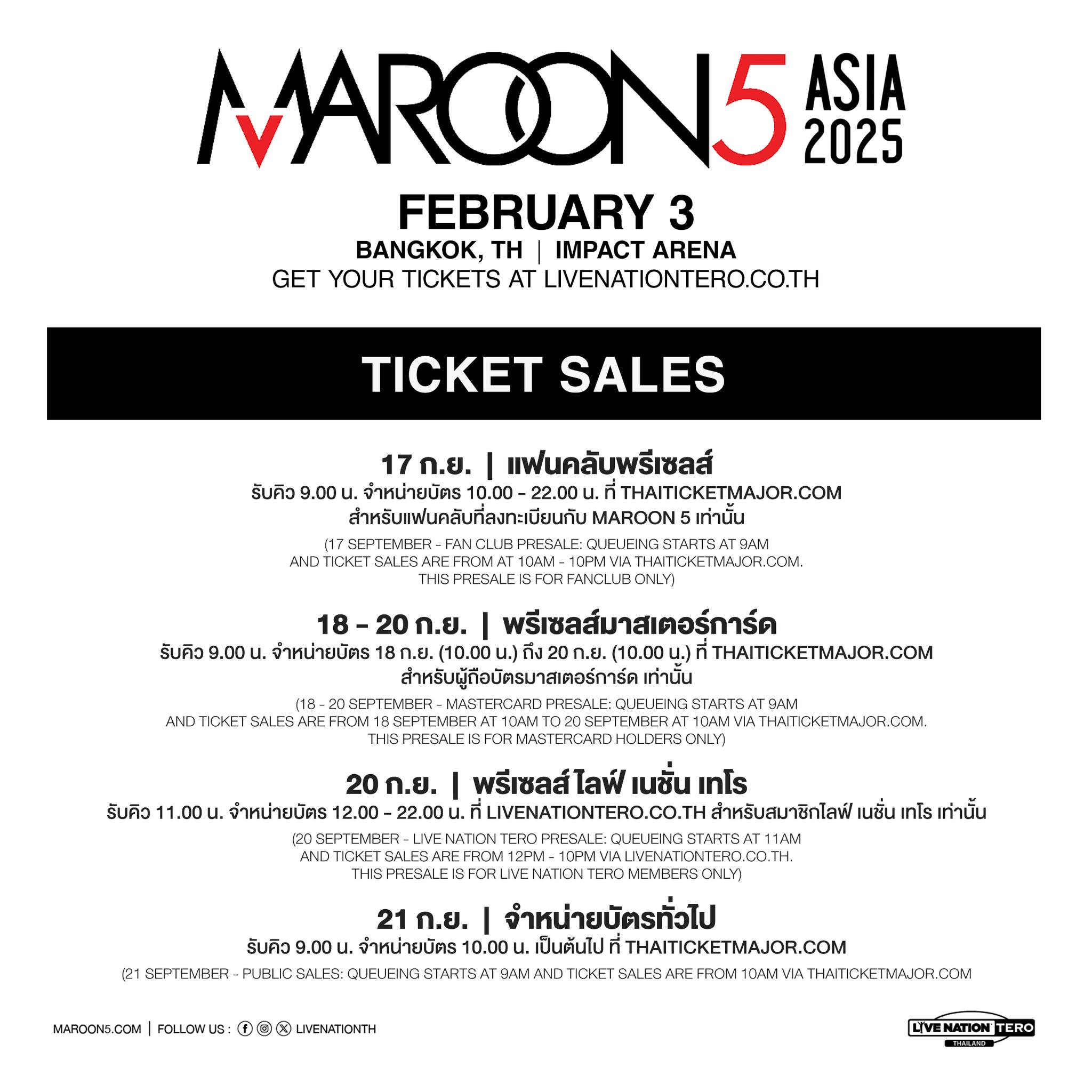 Maroon 5曼谷演唱会门票售票资讯