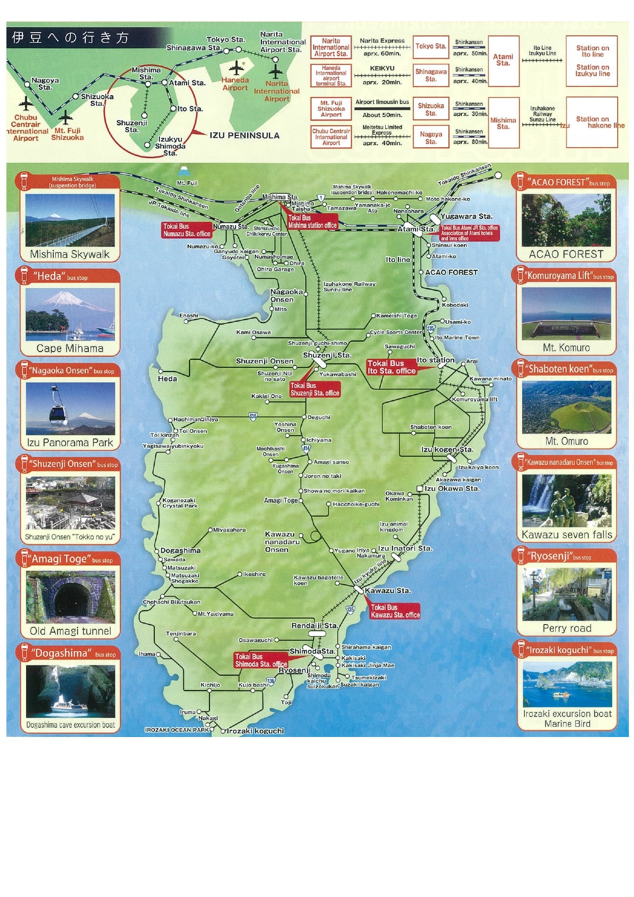 Tokai bus 2_3day_page-0001