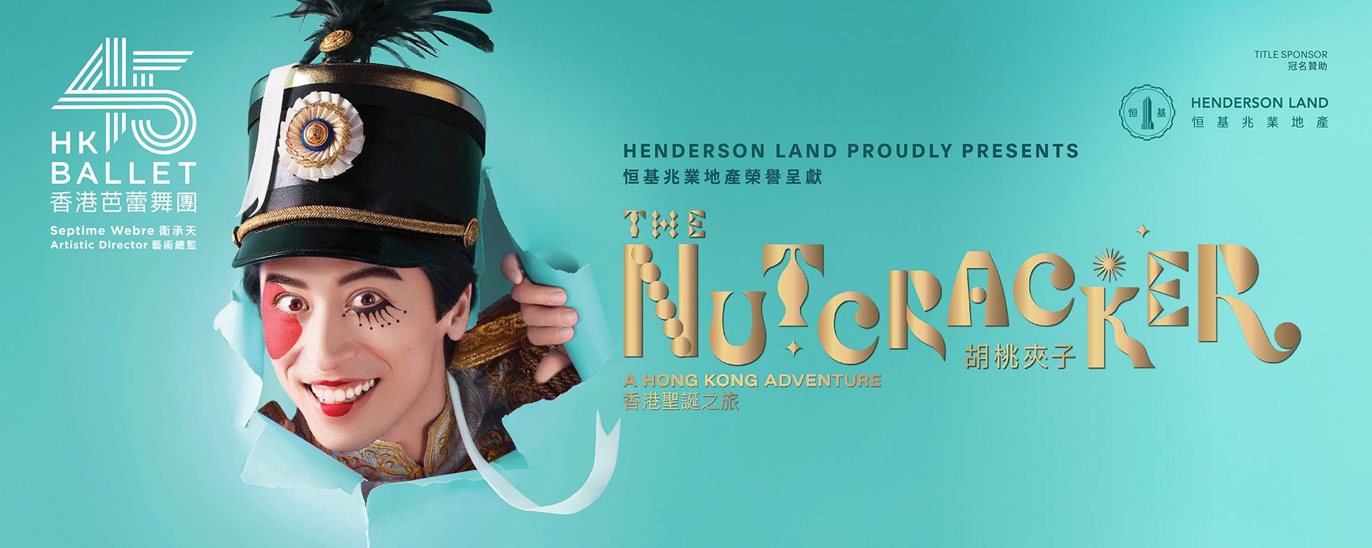 Nutcracker-24-banner-2