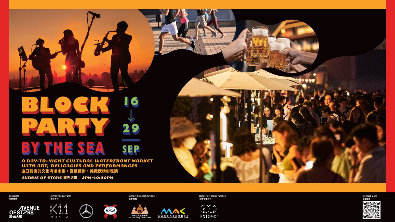 00_Block Party By The Sea_Landscape_KV Big