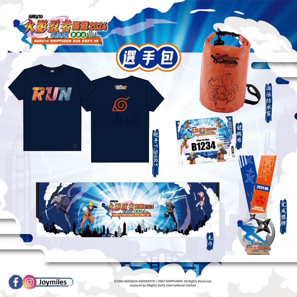 比賽選手包 及 T-shirt 尺碼 