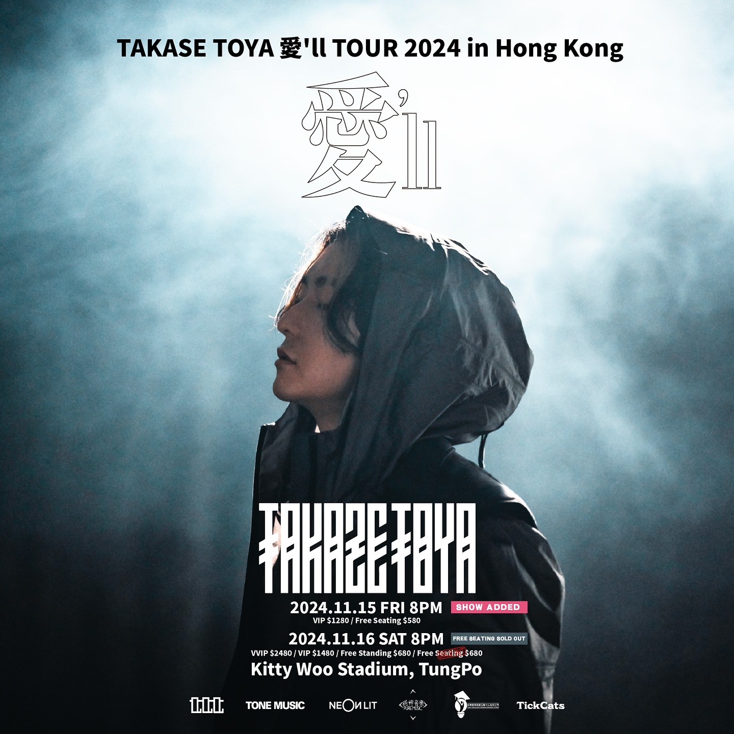 《TAKASE TOYA 愛’ll TOUR 2024 in Hong Kong》加開11月15日acoustic live！