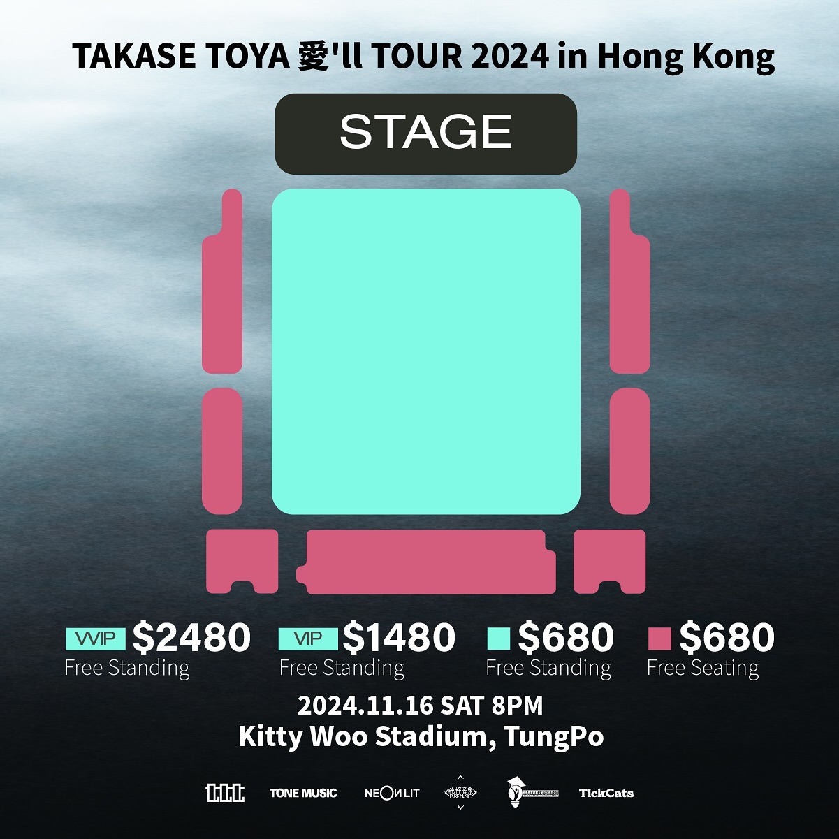 高瀬統也Takase Toya演唱會11月16日座位圖