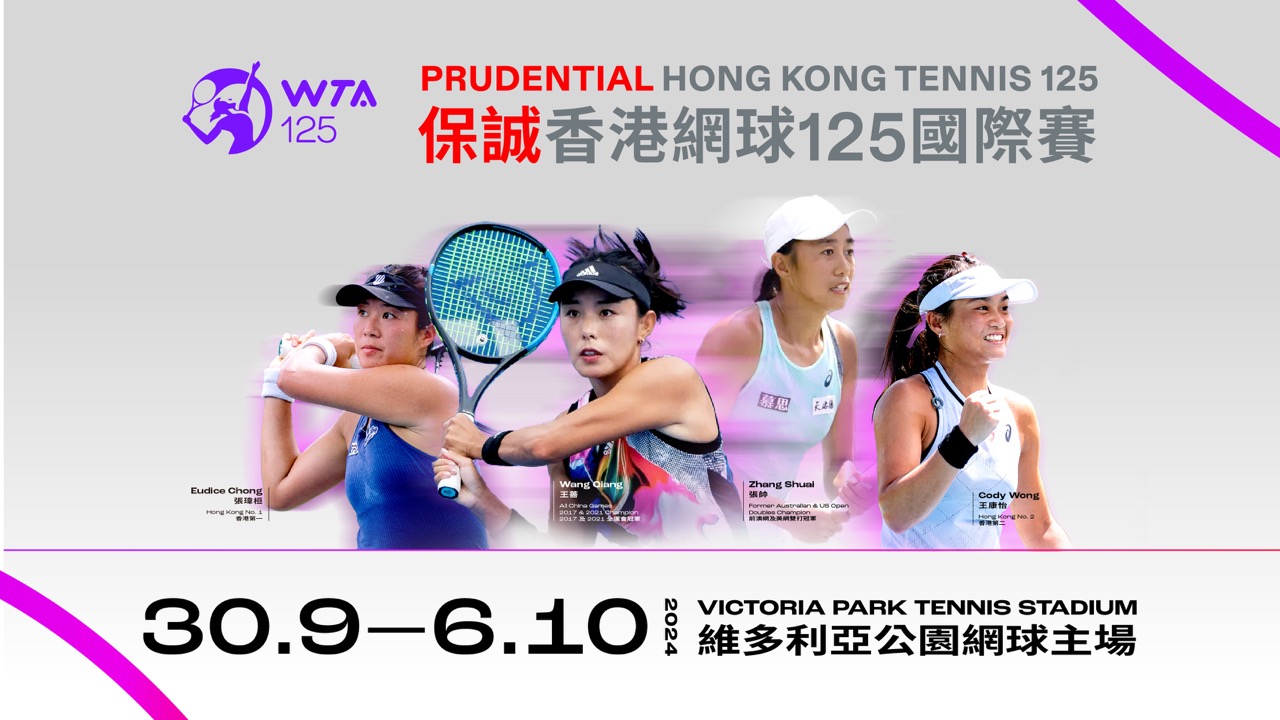 Prudential Hong Kong Tennis WTA 125