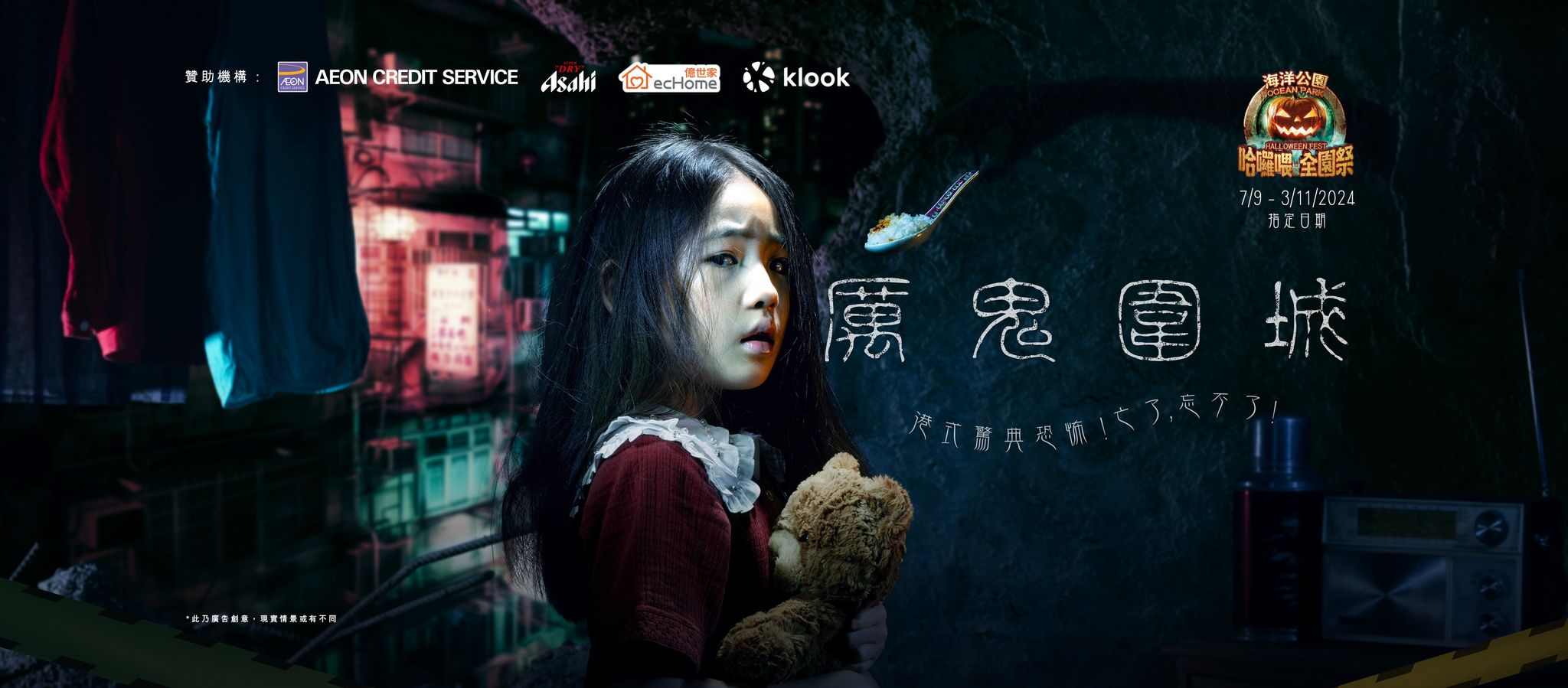 Ocean Park Hong Kong Hello 2024 - Ghost Siege