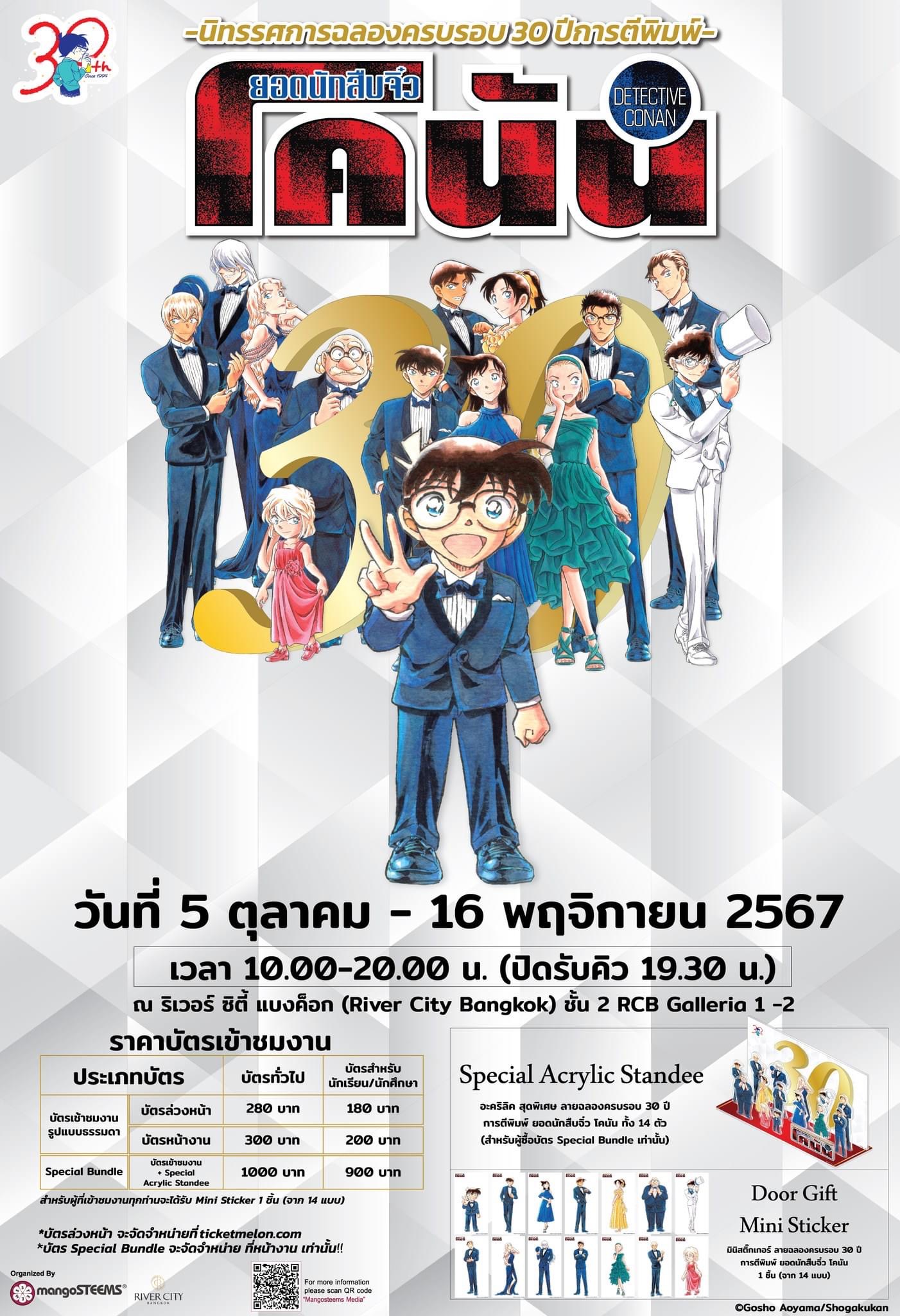 Detective Conan Bangkok Exhibition Ticketing Details