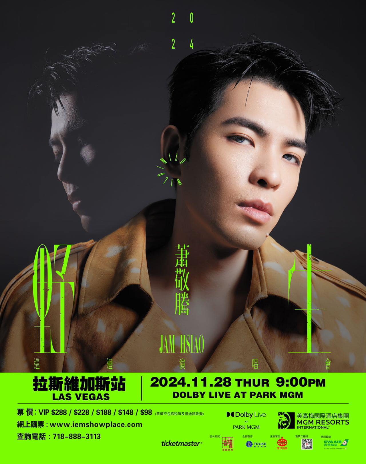 jam-hsiao-wild-tour-2024-las-vegas-concert