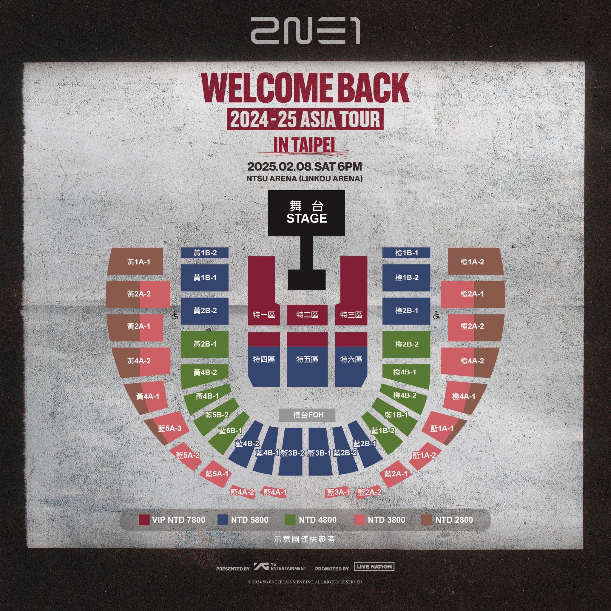 2ne1 Taipei Concert Seat Layout