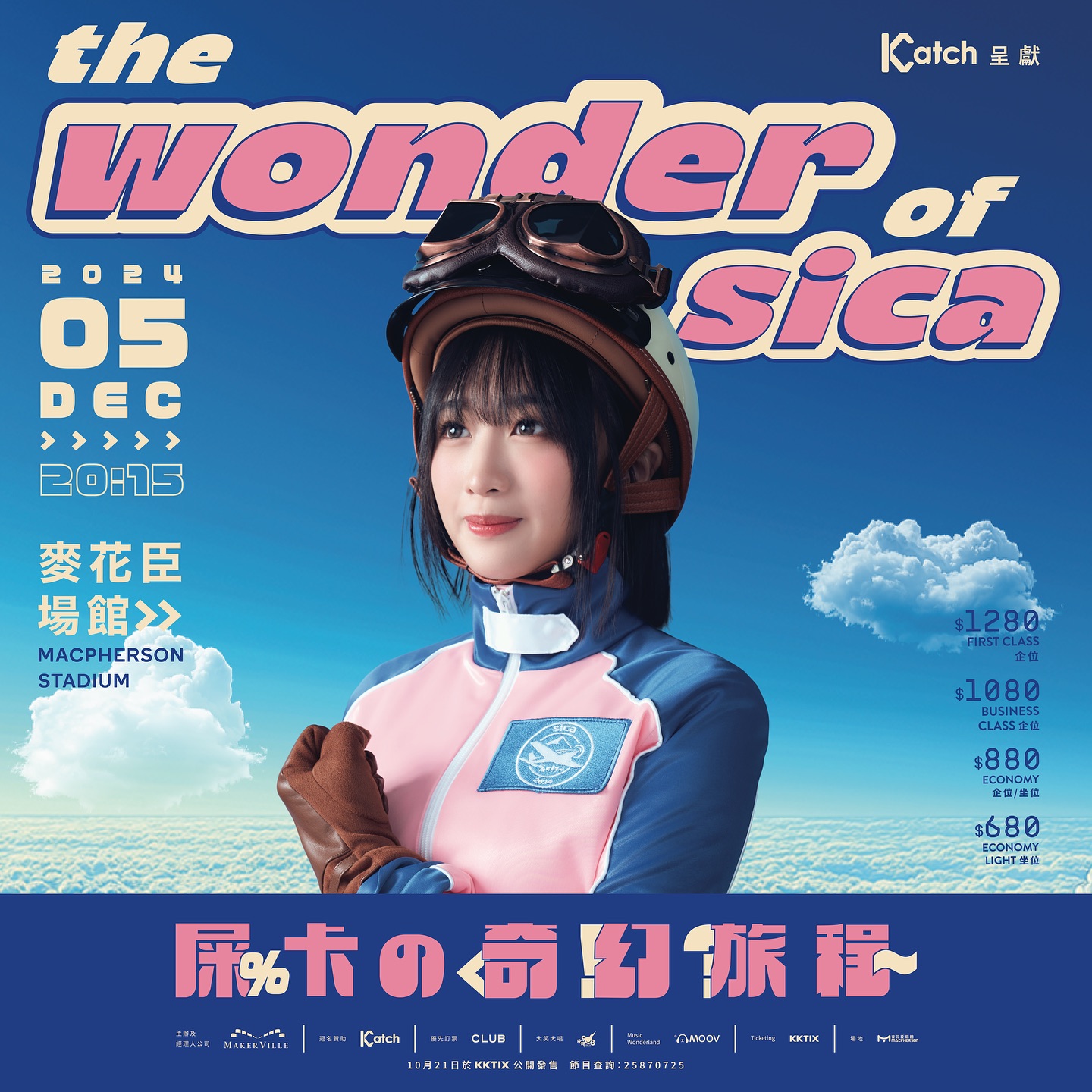 Katch音樂娛樂平台呈獻:The Wonder of sica 屎卡の奇幻旅程