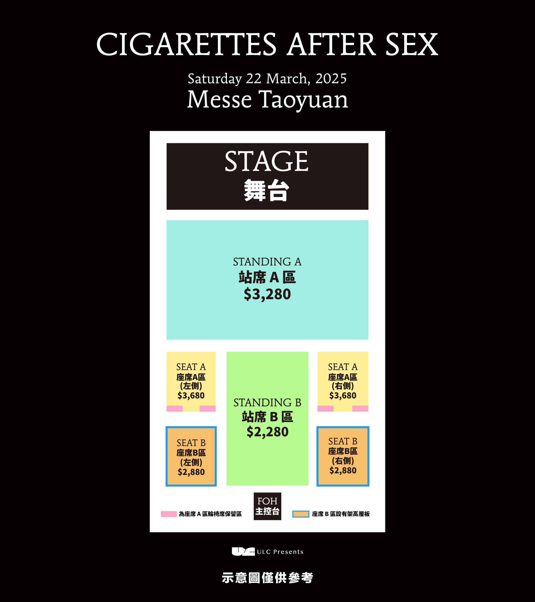 事後菸樂團Cigarettes After Sex：X s World Tour演唱會2025 