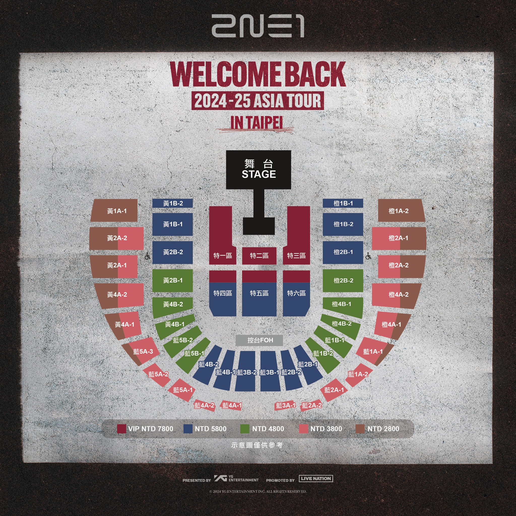 2NE1 Concert 2025 Taipei Seat Layout