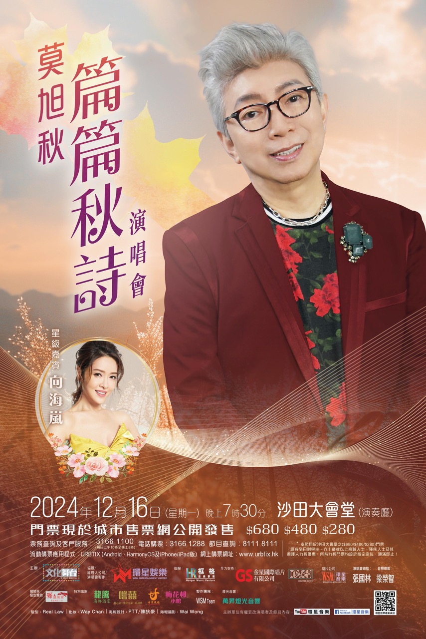 1216Poster(Final) 大