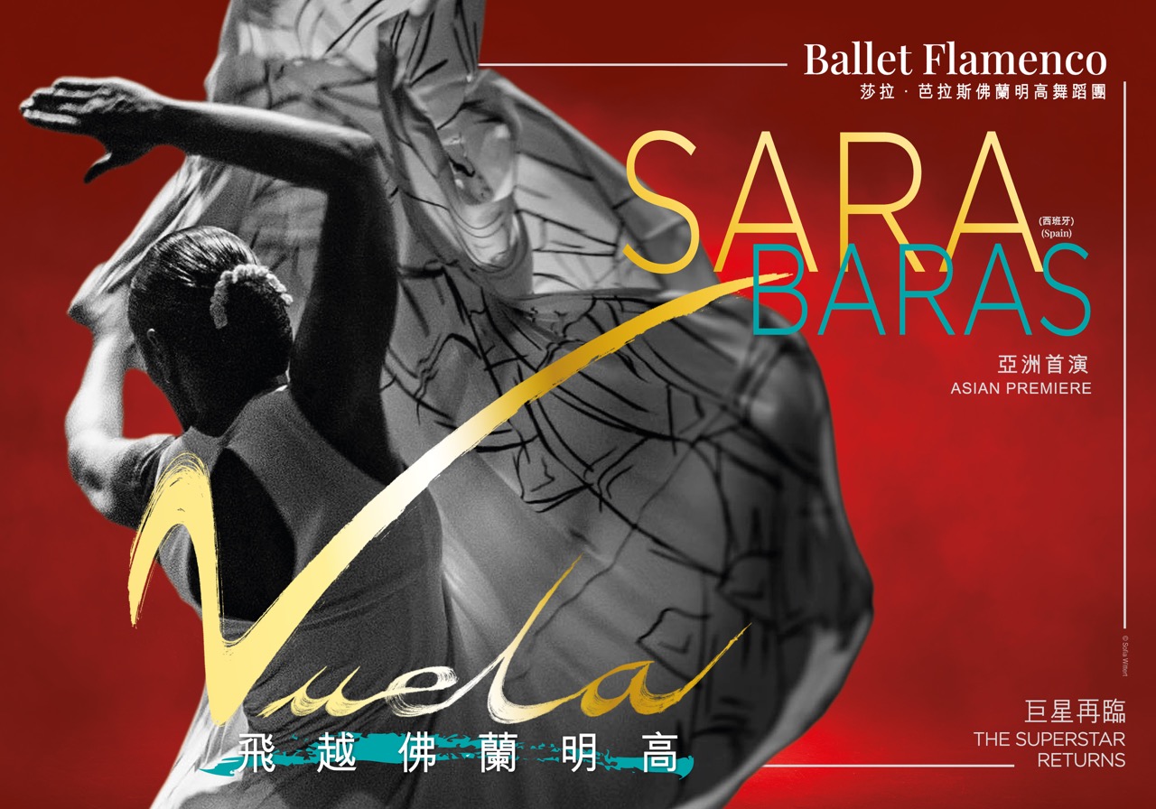Vuela by Ballet Flamenco Sara Baras (Spain) | Show