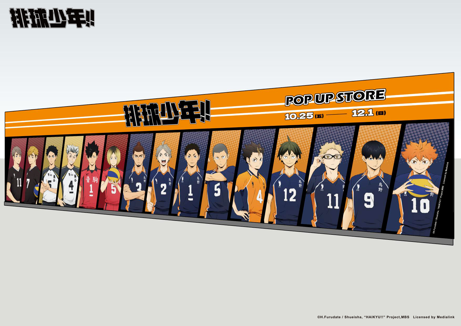 《排球少年!!》高雄快閃店-球員角色牆打卡點