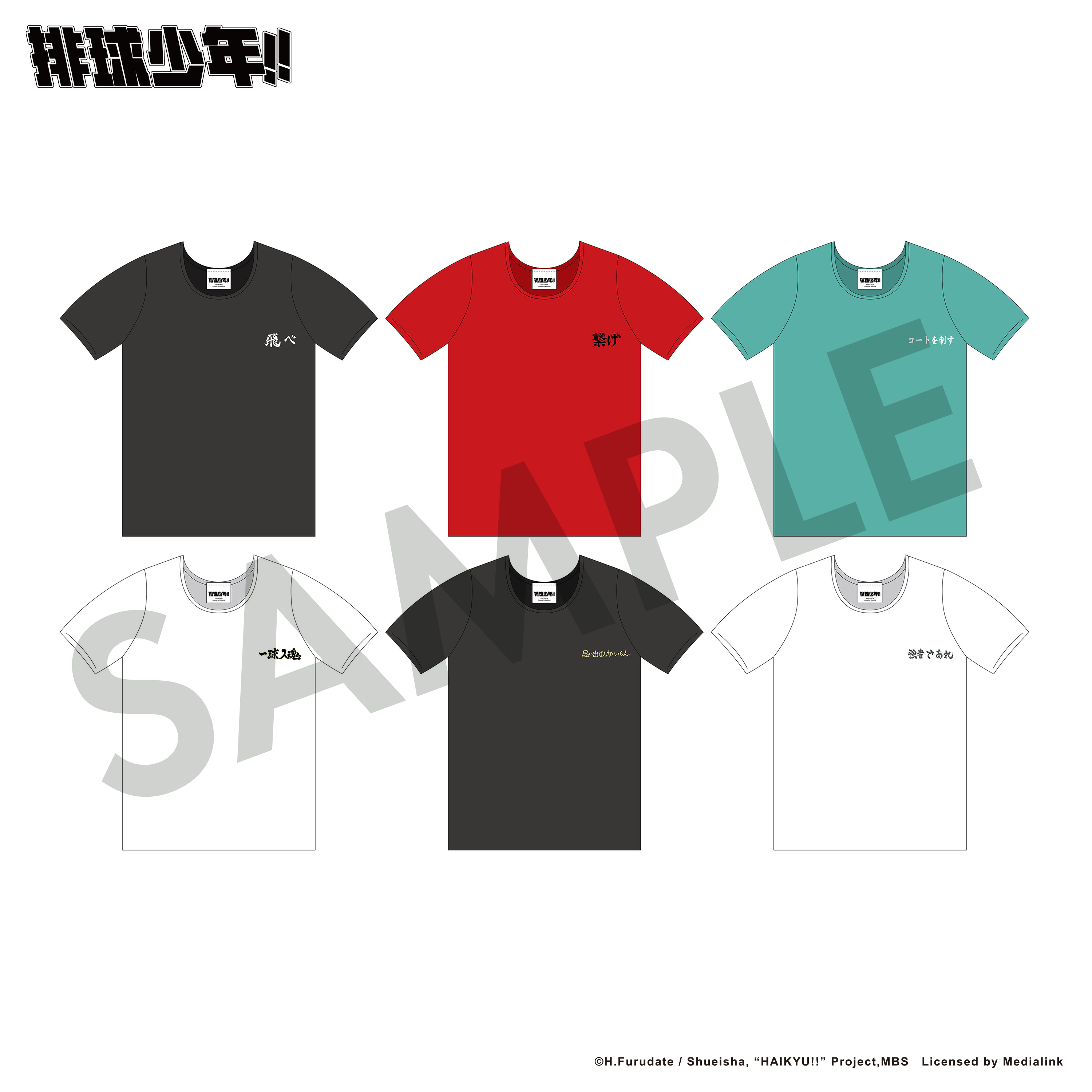 《排球少年!!》高雄快閃店周邊商品-旗幟標語T恤