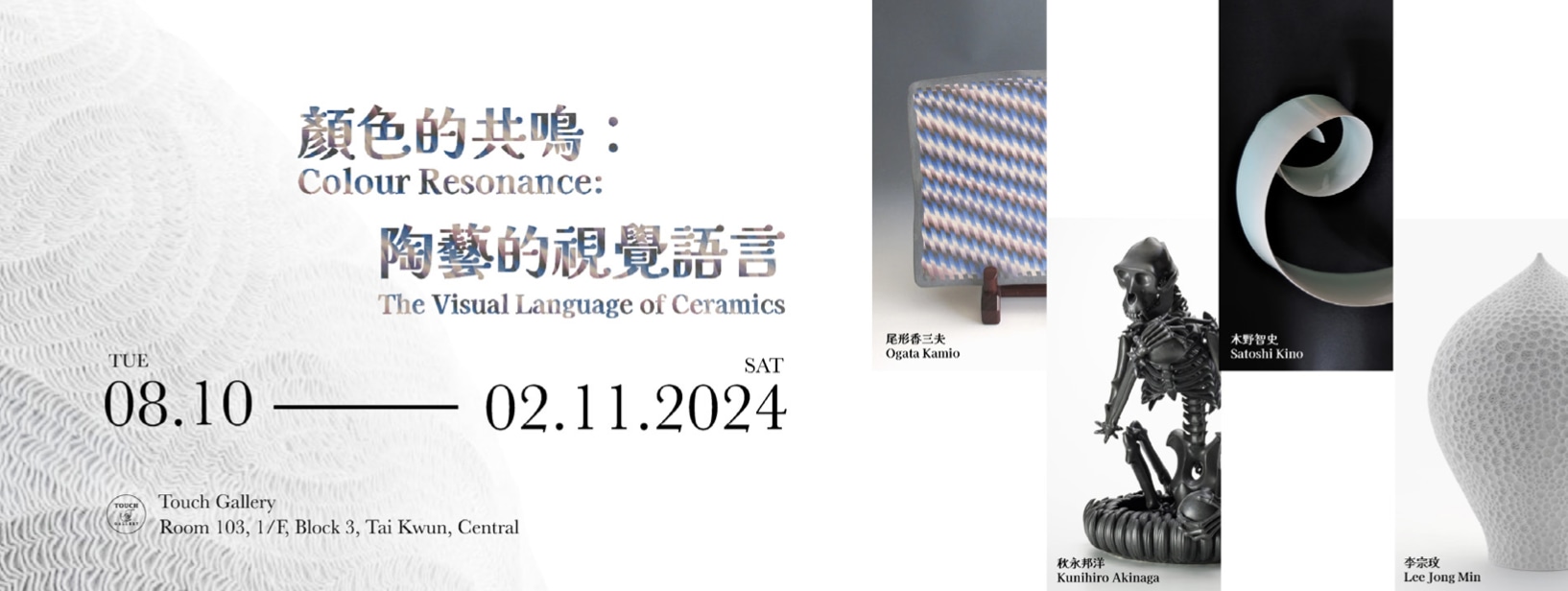 Colour Resonance: The Visual Language of Ceramics