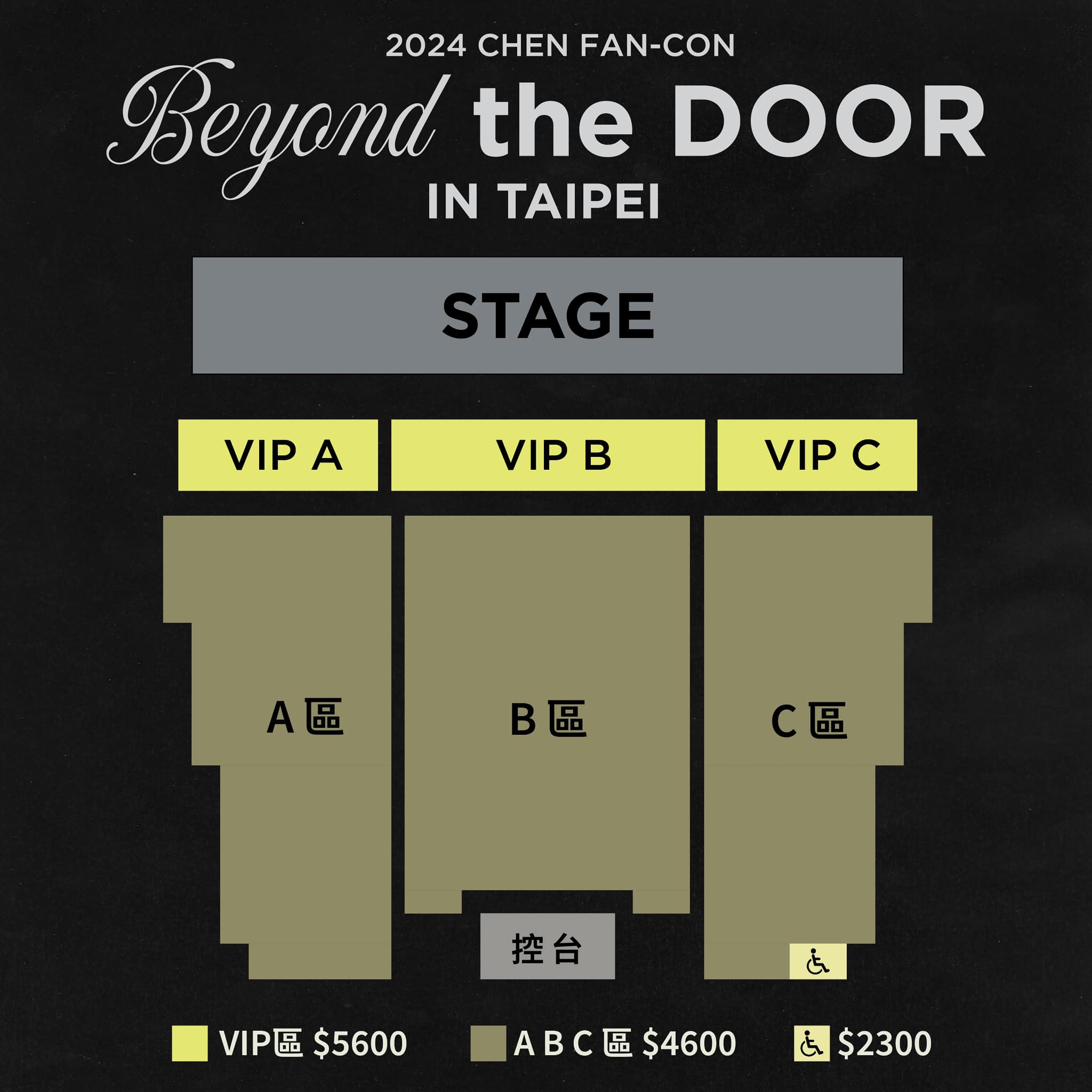 EXO CHEN Taipei Concert ticket price and seat layout