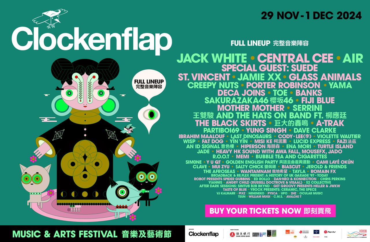 Clockenflap 年度完整陣容震撼面世！