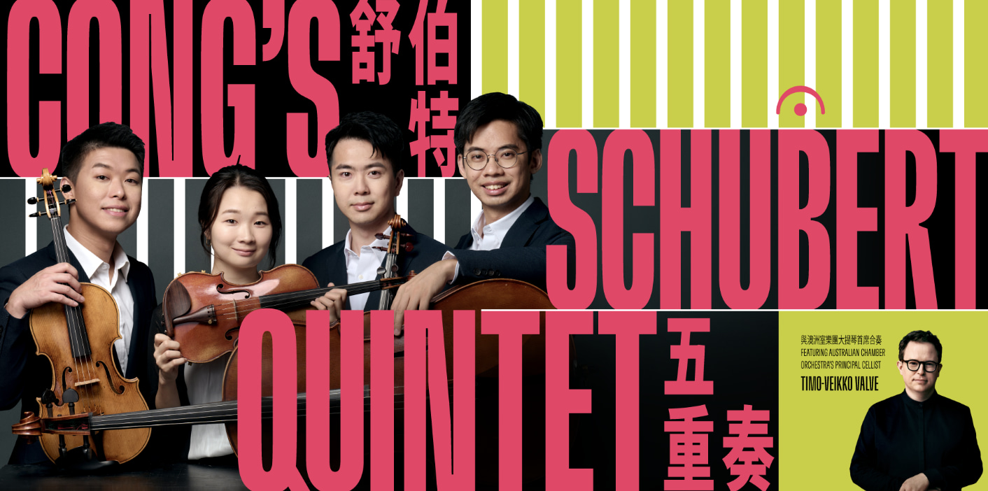 Cong Schubert Quintet