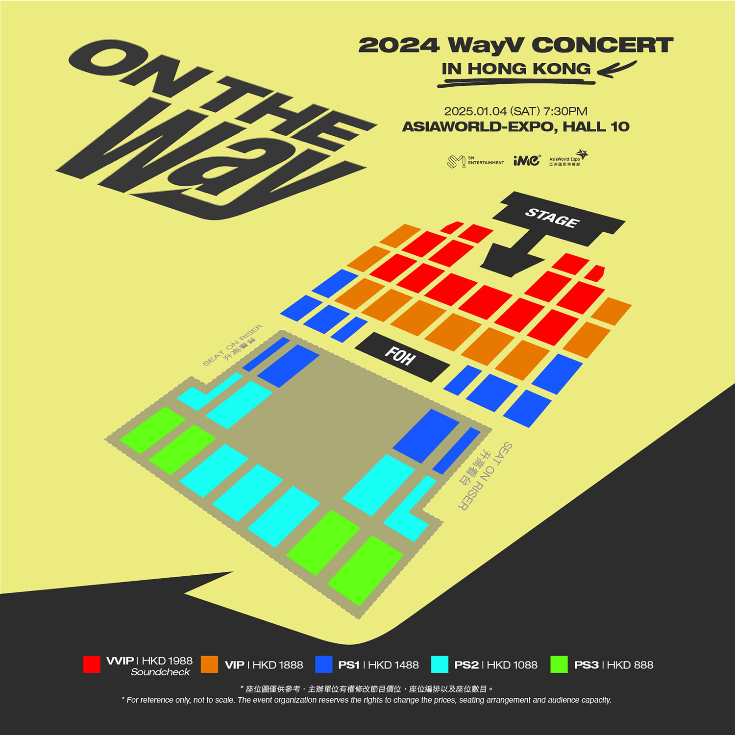 WayV演唱会2024香港站座位图