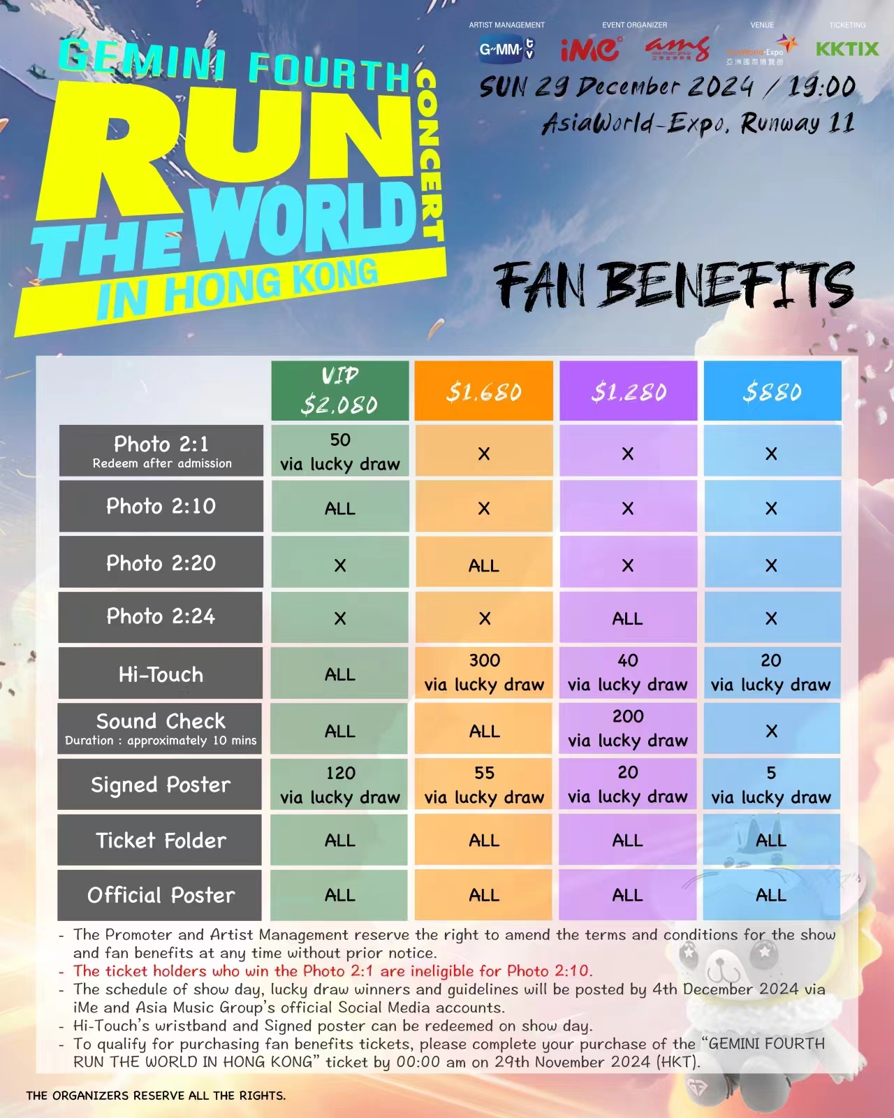 Gemini & Fourth演唱會2024香港站粉絲福利