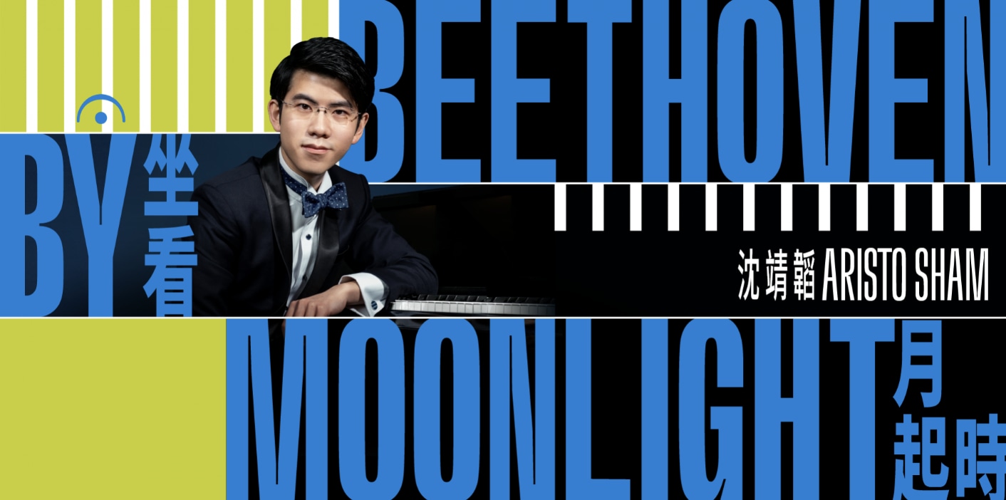 Beethoven by Moonlight – Stories of the Night