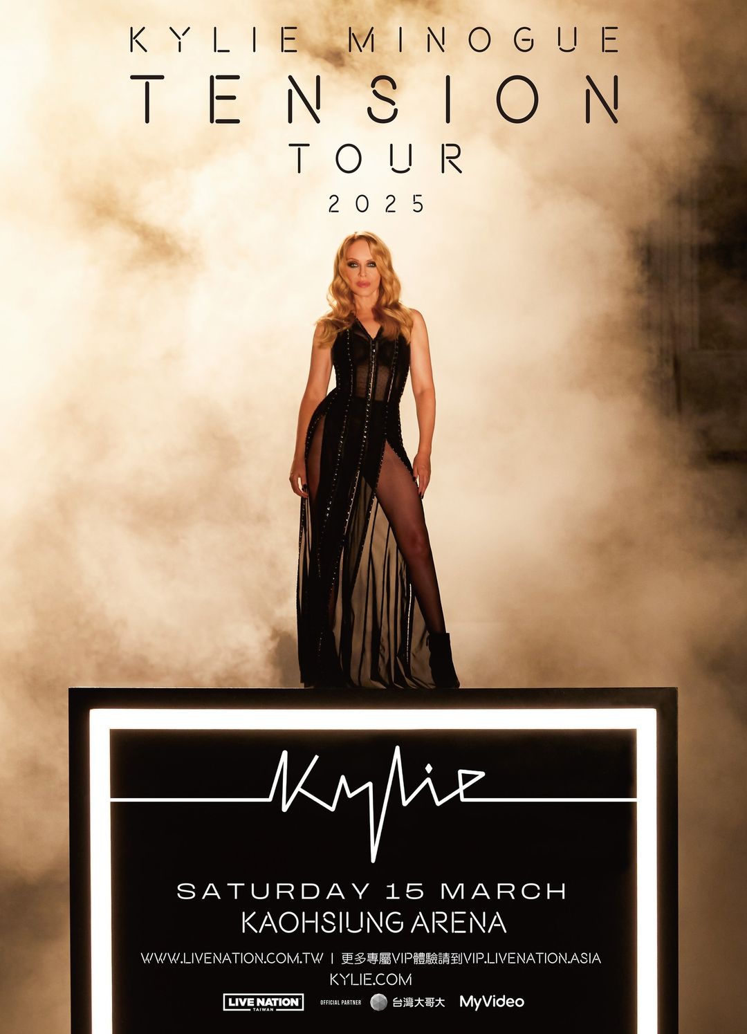 樂壇女神 凱莉米洛 Kylie Minogue 2025 即將帶著全新巡迴 "Tension Tour 2025"降臨高雄!