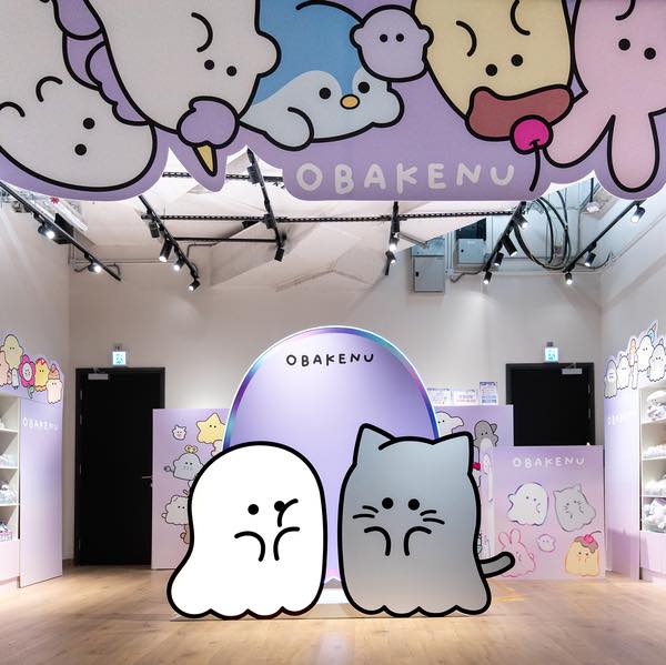 幽幽家族期間限定店