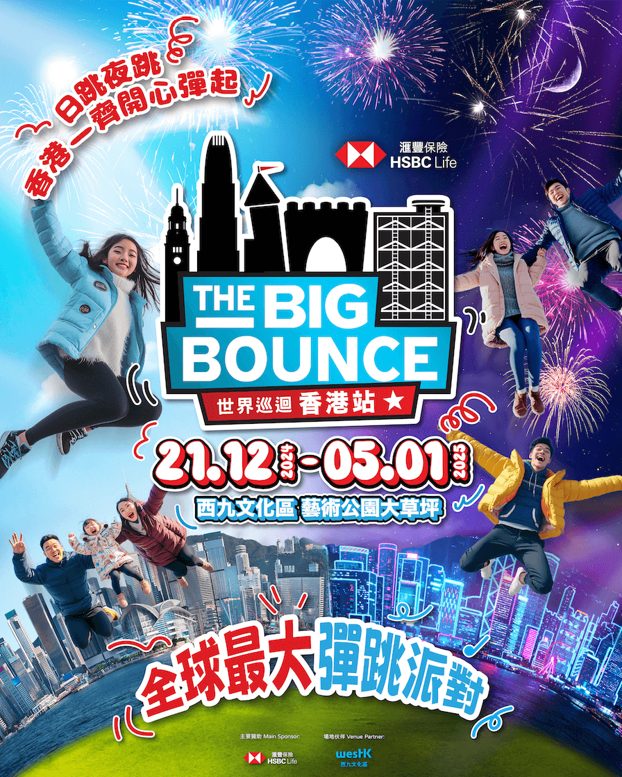 HSBC Insurance The Big Bounce World Tour Hong Kong Station