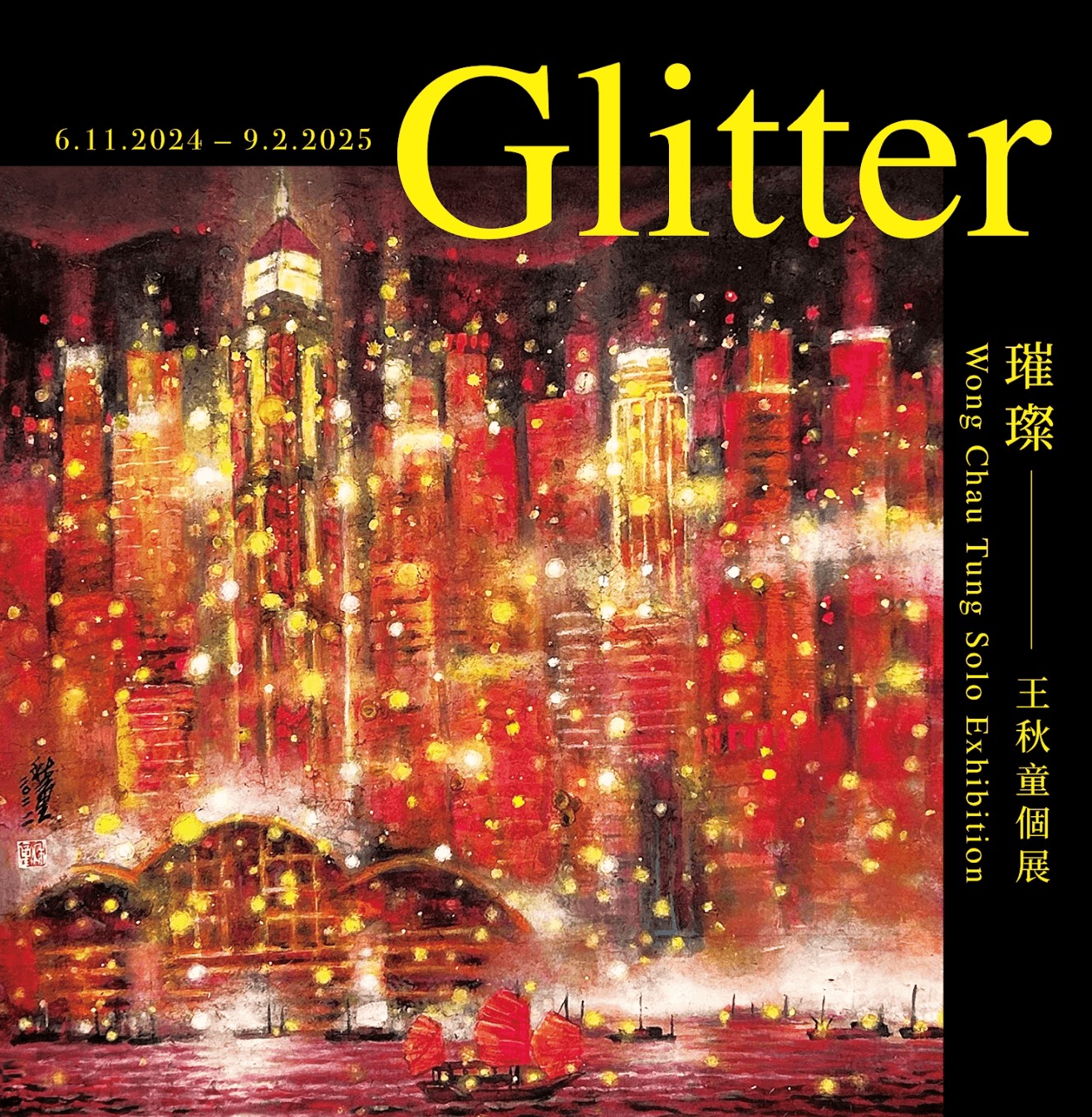 Glitter | Wong Chau Tung Solo Exhibition