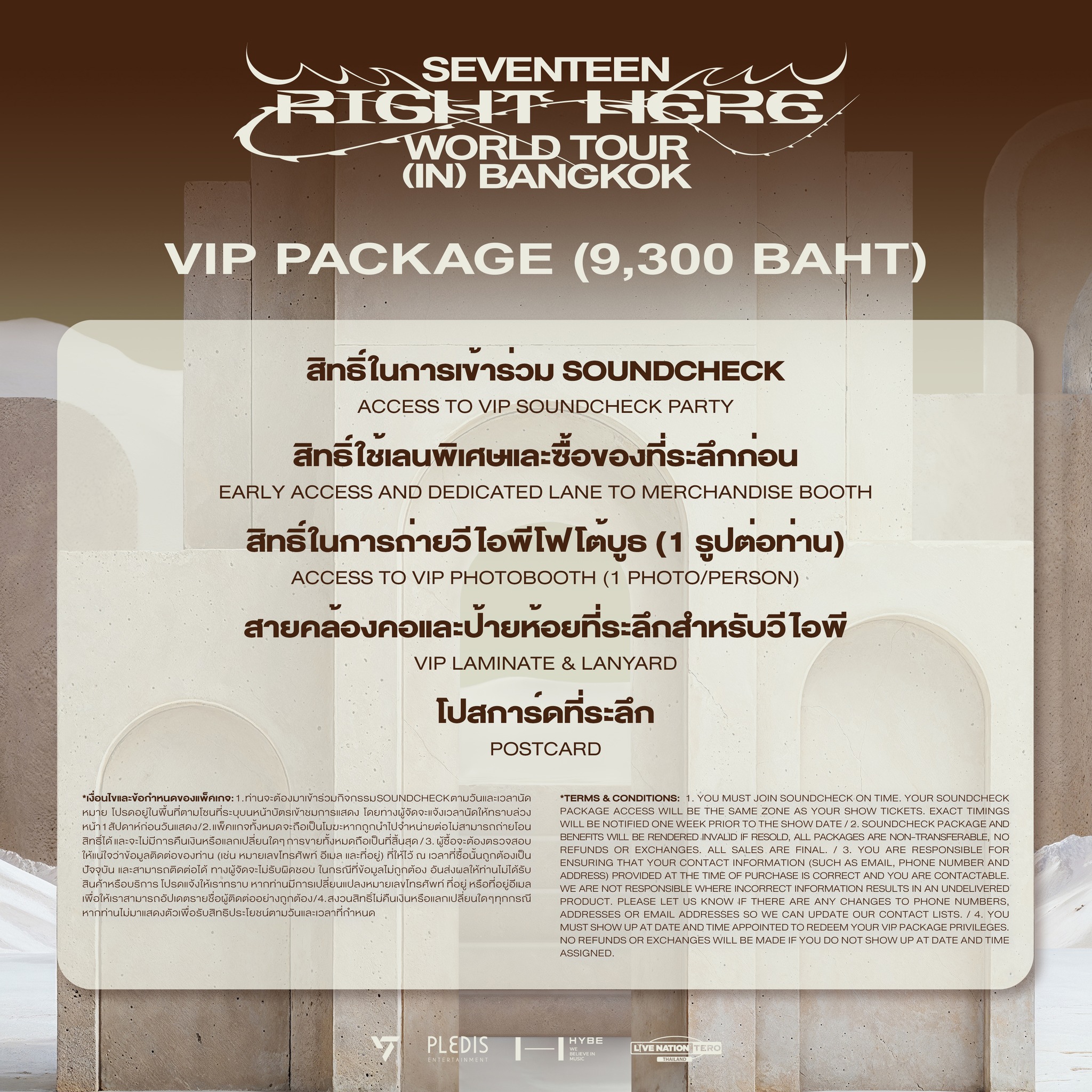 SEVENTEEN 2025 曼谷演唱會 VIP 套票
